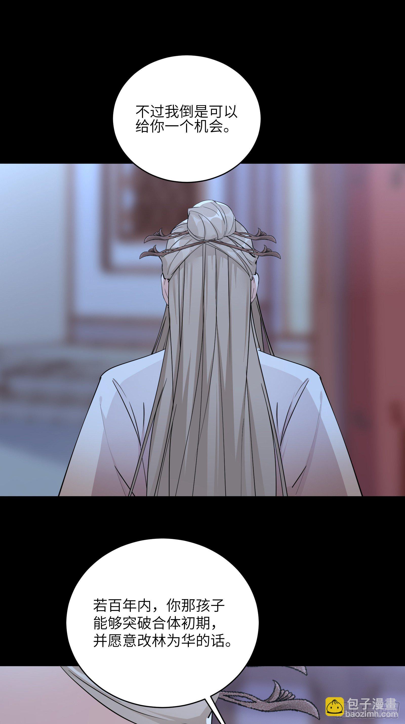 🍚修仙就要傍富婆 第91话 体验下社会险恶 第7页