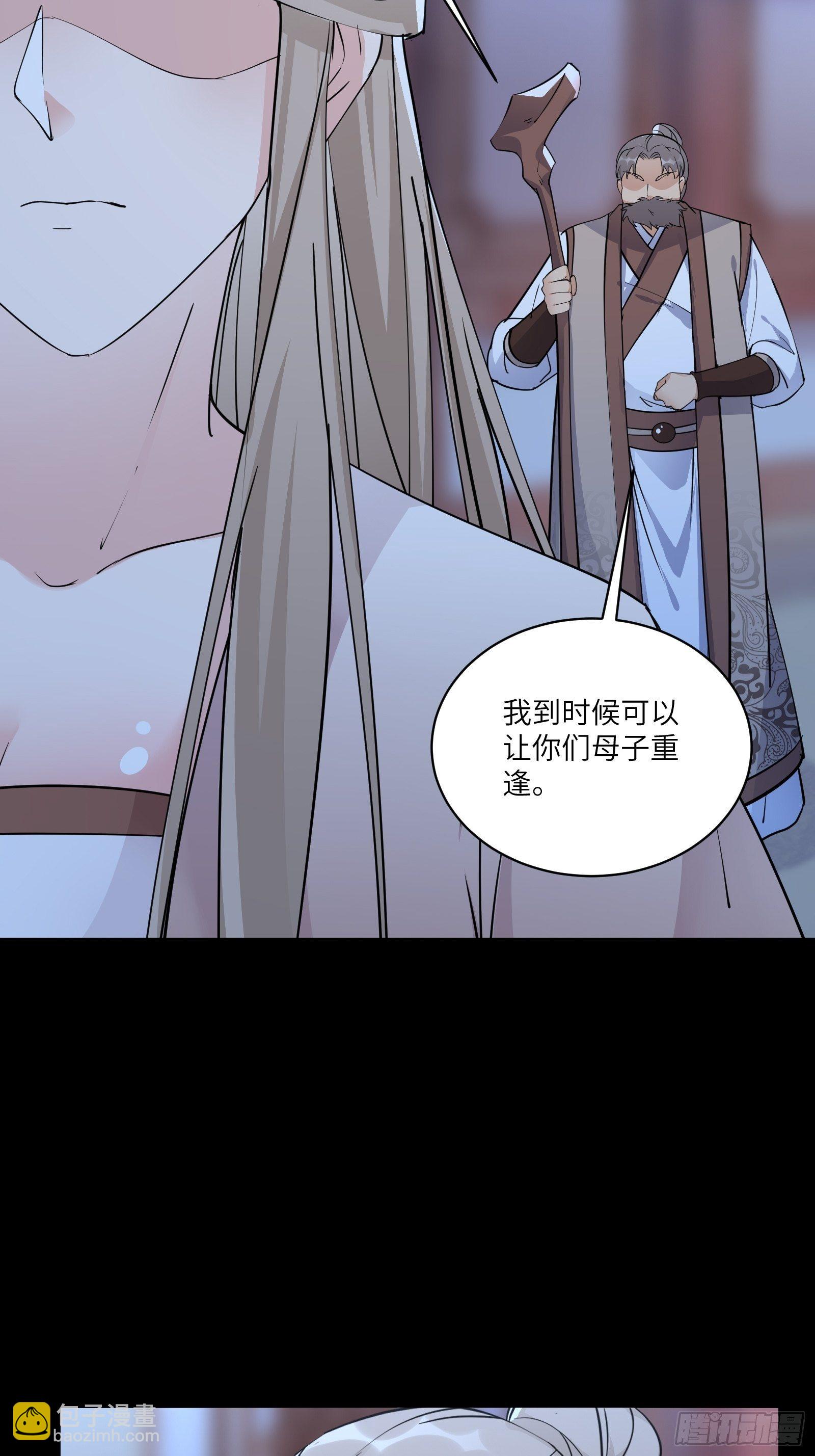 🍚修仙就要傍富婆 第91话 体验下社会险恶 第8页