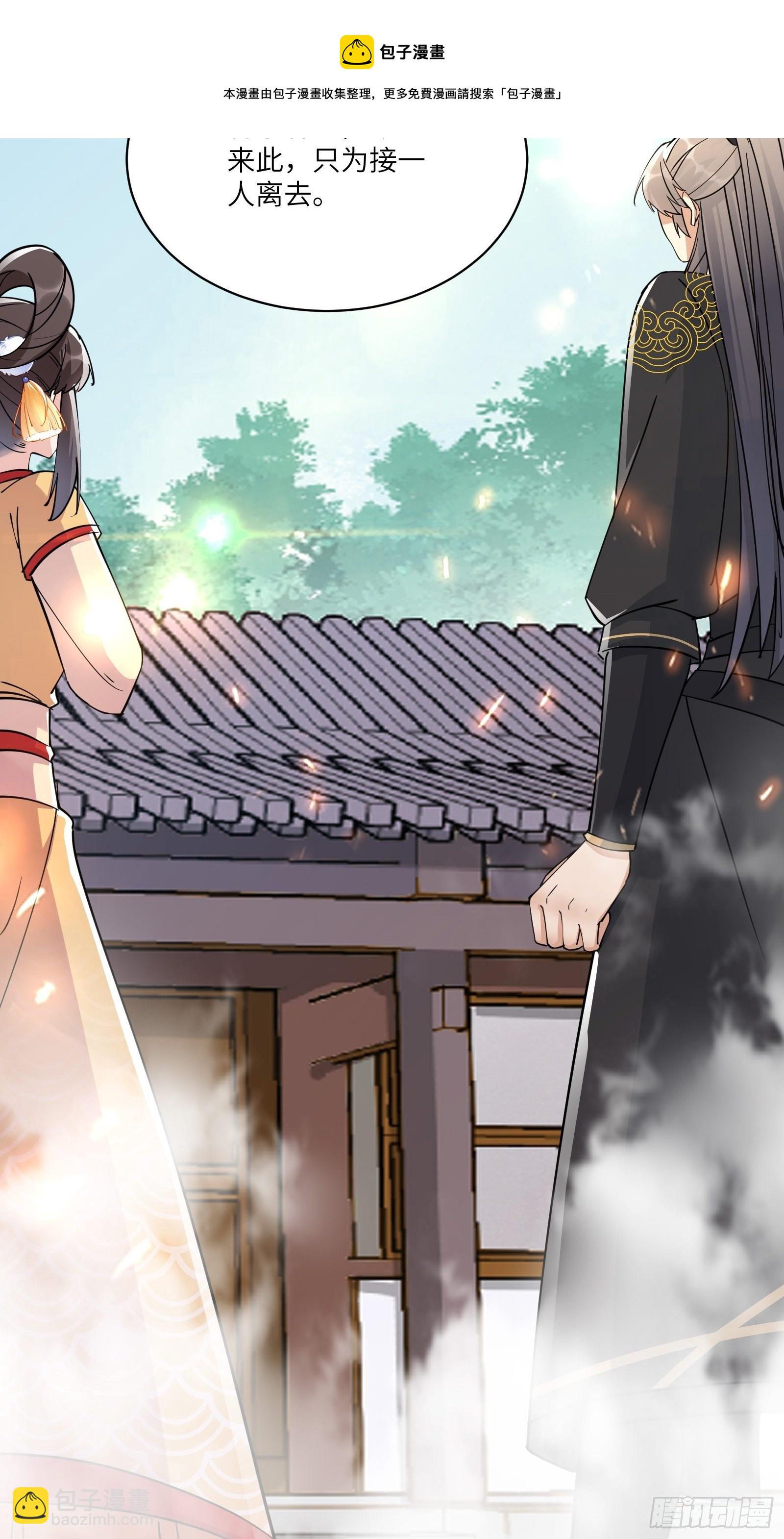 🍚修仙就要傍富婆 第93话 被富婆包养了？ 第10页