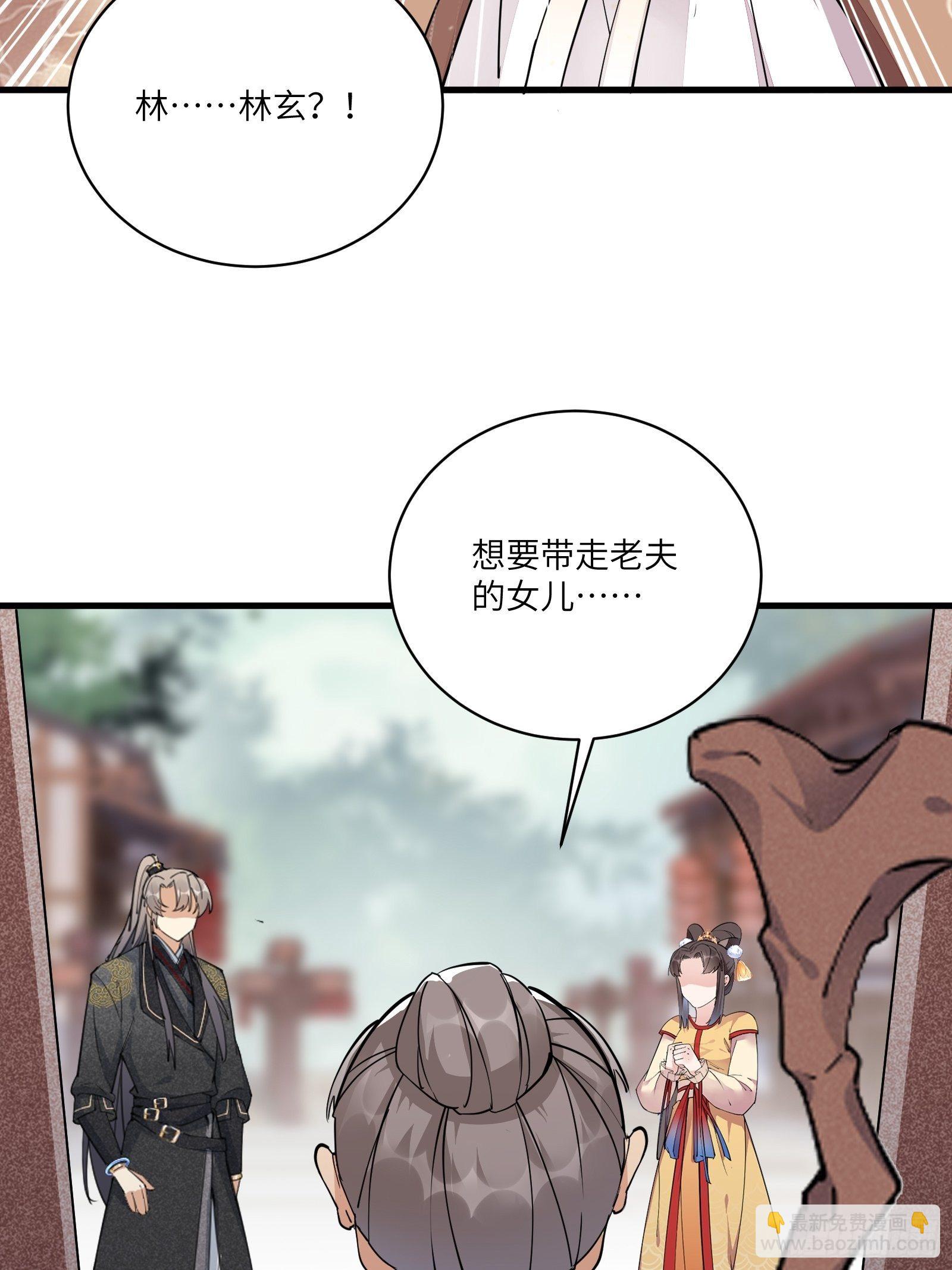🍚修仙就要傍富婆 第93话 被富婆包养了？ 第13页