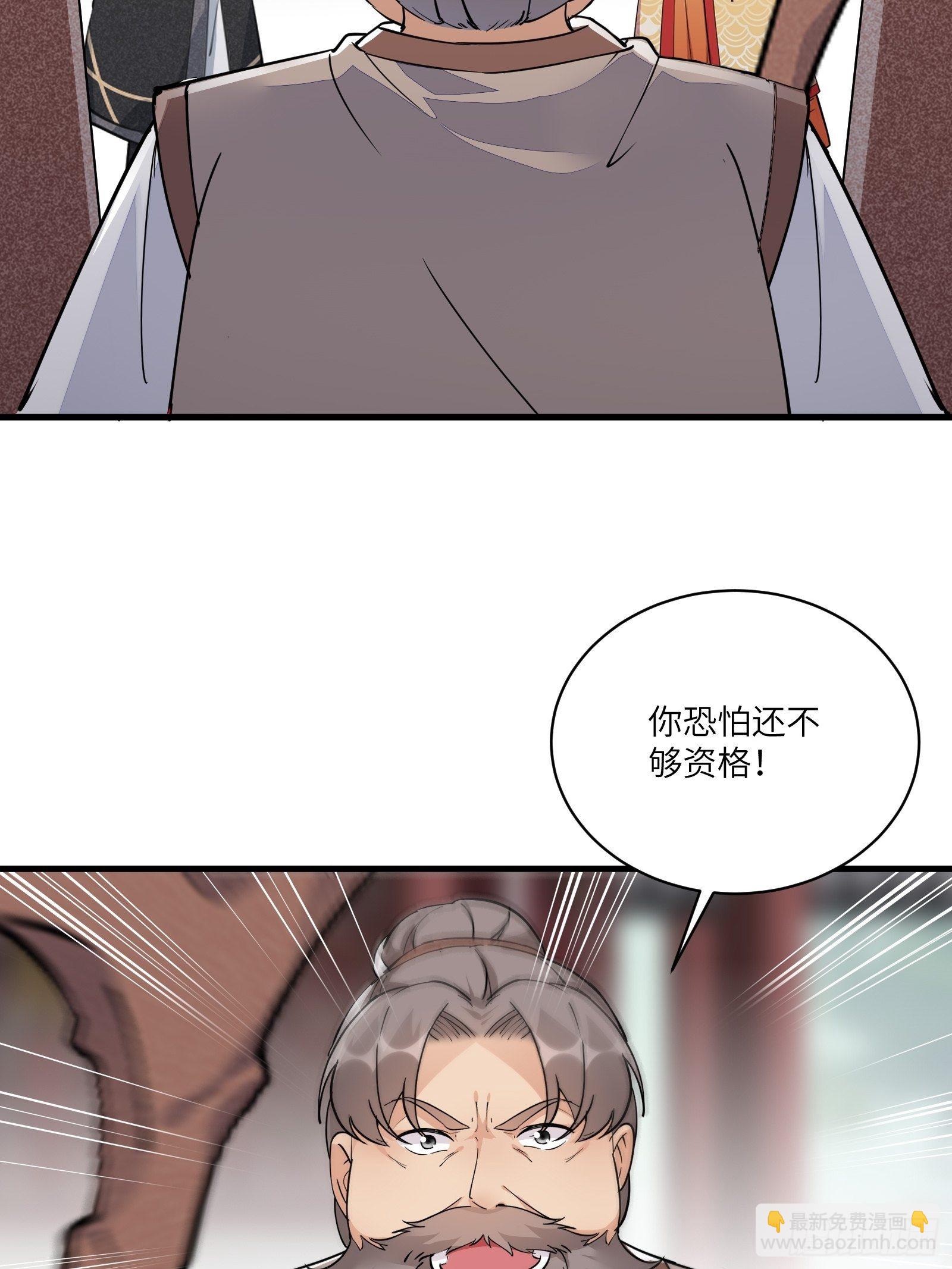 🍚修仙就要傍富婆 第93话 被富婆包养了？ 第14页
