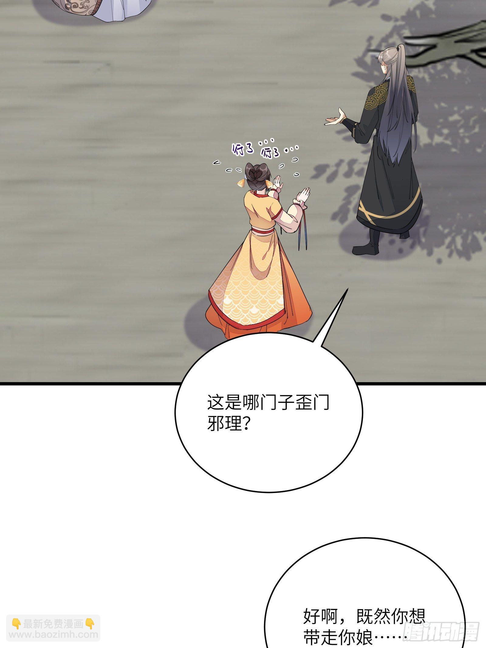 🍚修仙就要傍富婆 第93话 被富婆包养了？ 第16页