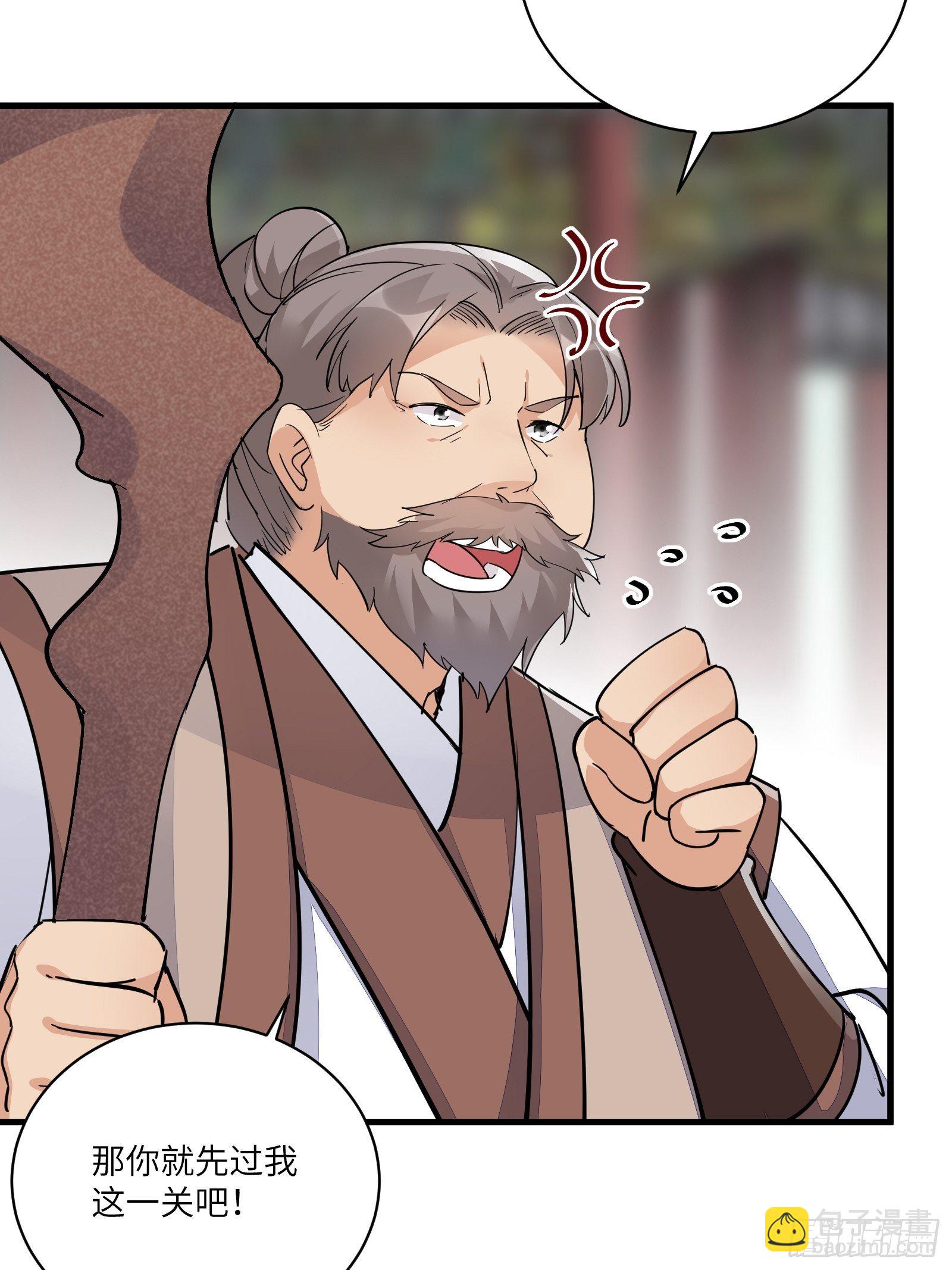 🍚修仙就要傍富婆 第93话 被富婆包养了？ 第17页