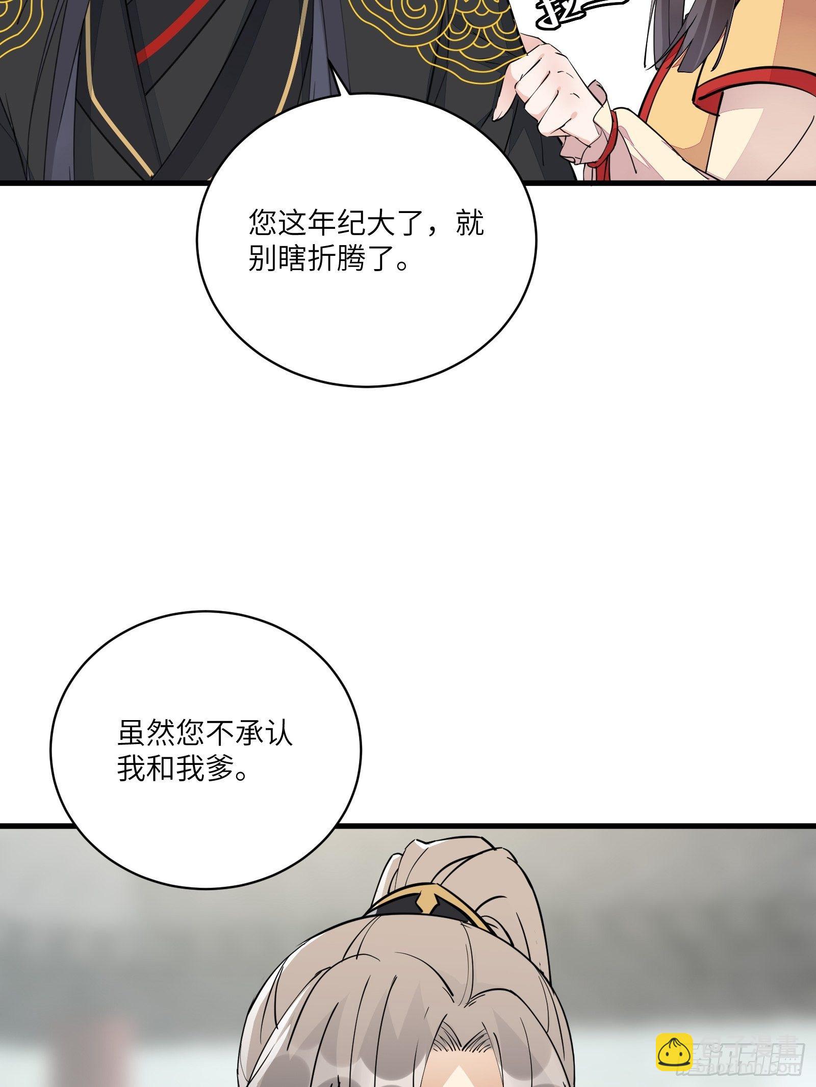 🍚修仙就要傍富婆 第93话 被富婆包养了？ 第19页