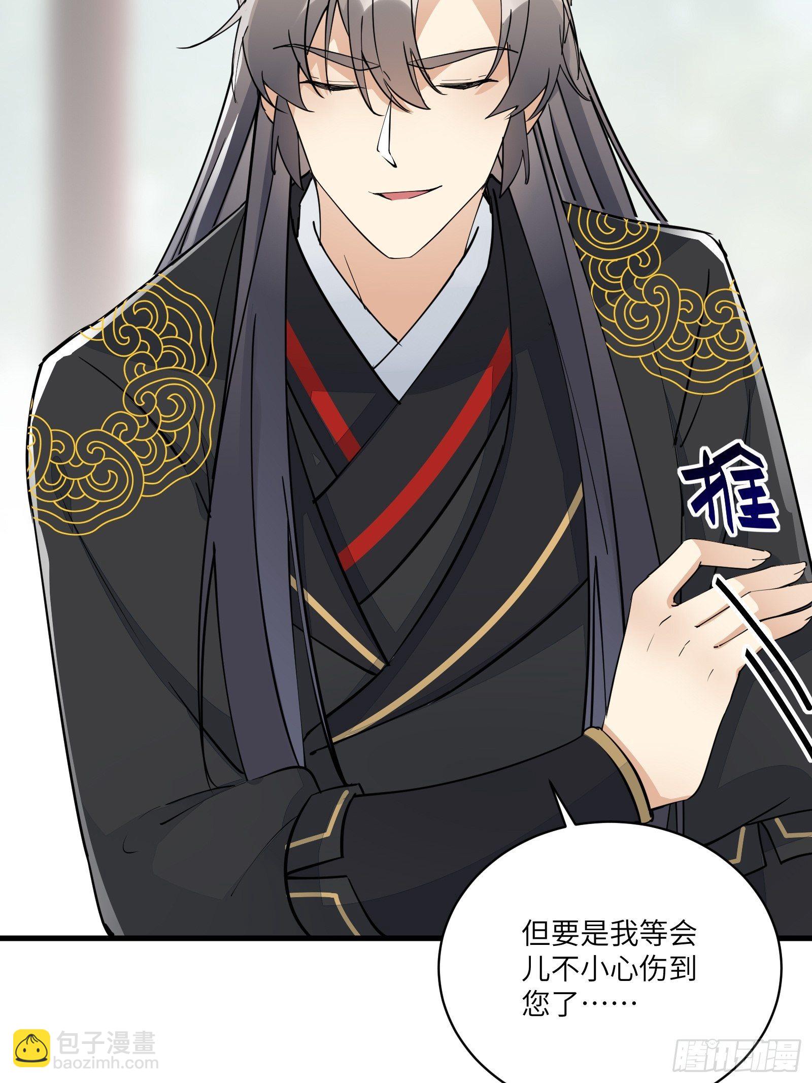 🍚修仙就要傍富婆 第93话 被富婆包养了？ 第20页