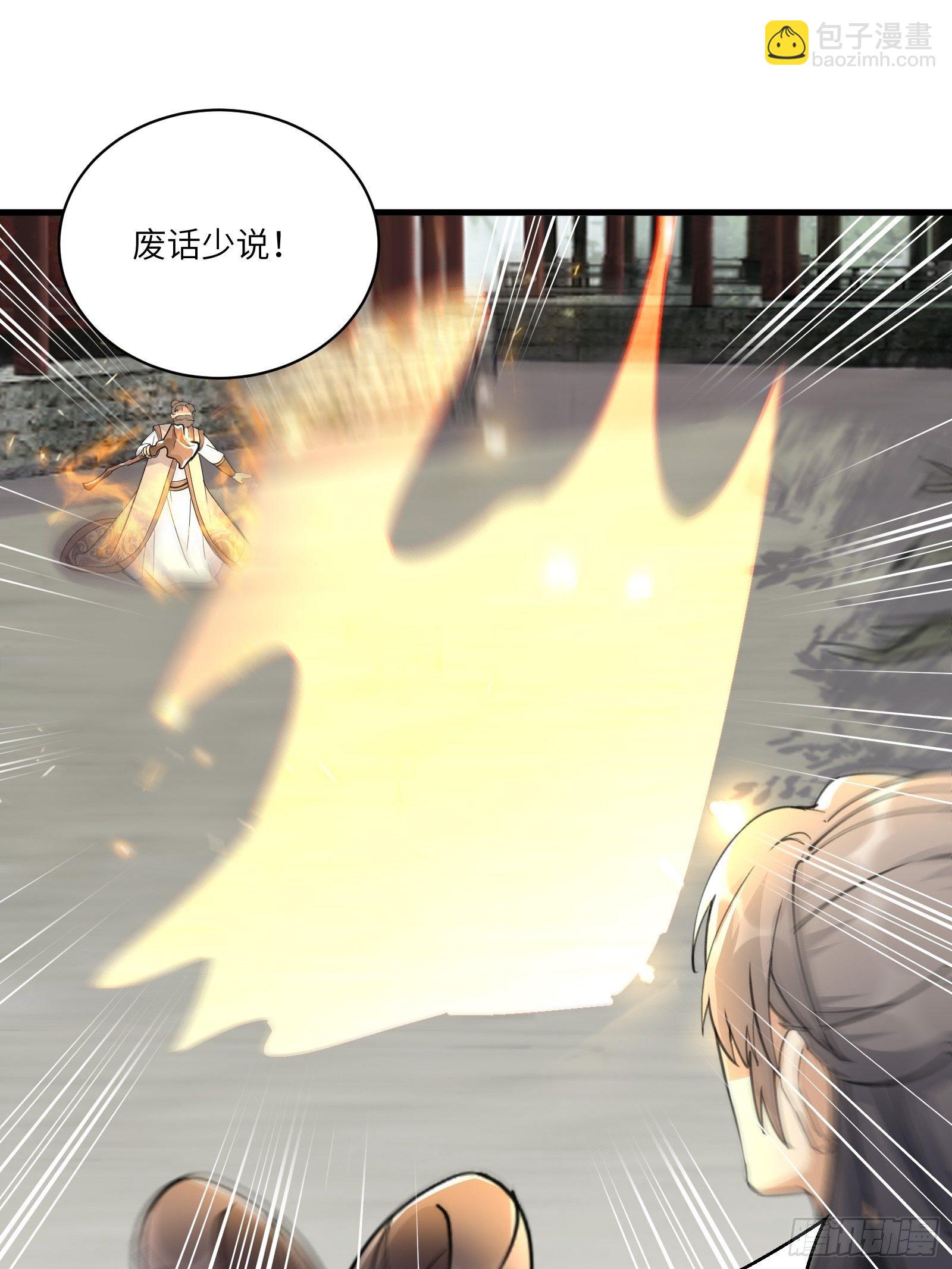 🍚修仙就要傍富婆 第93话 被富婆包养了？ 第23页