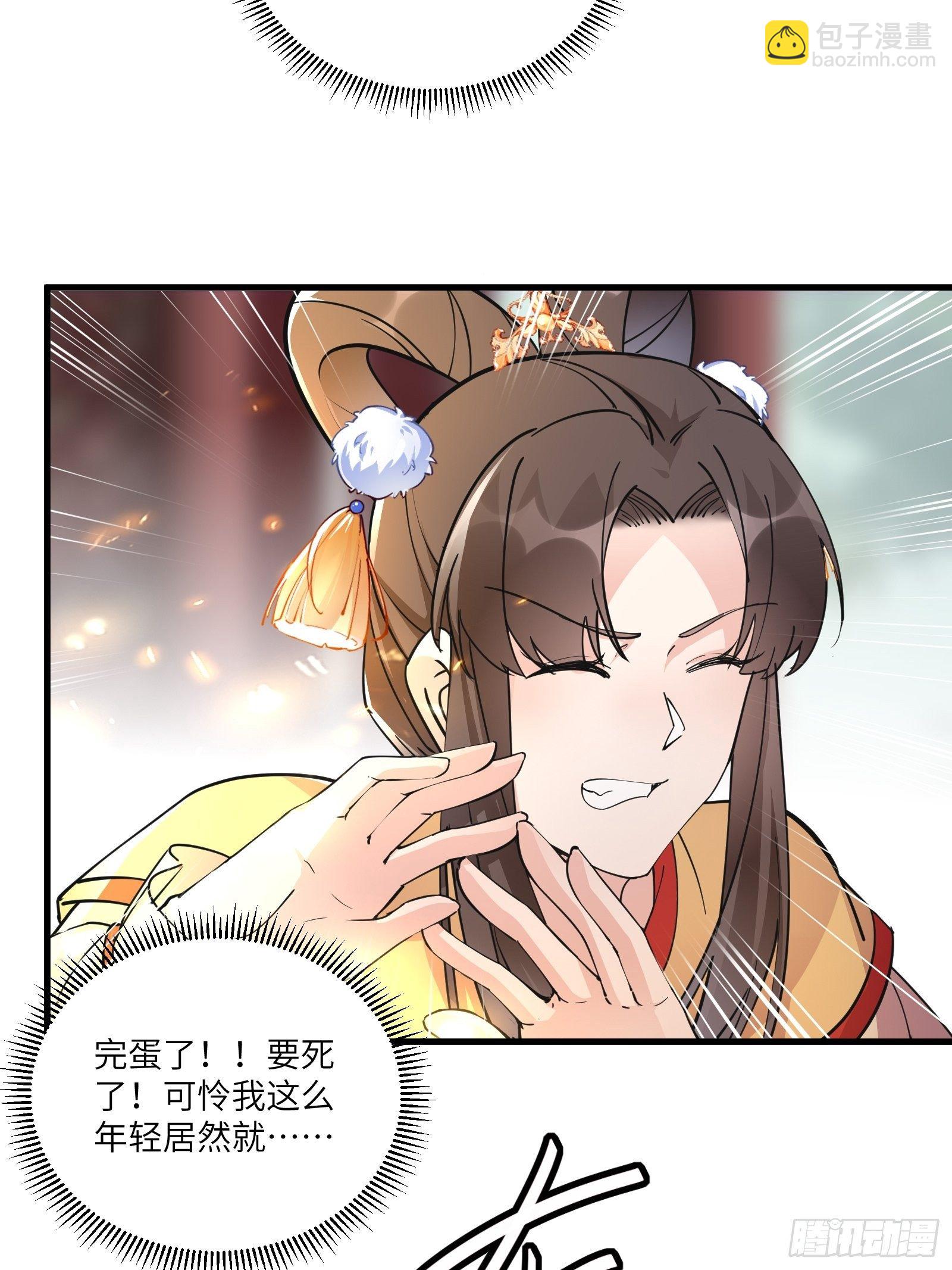 🍚修仙就要傍富婆 第93话 被富婆包养了？ 第25页