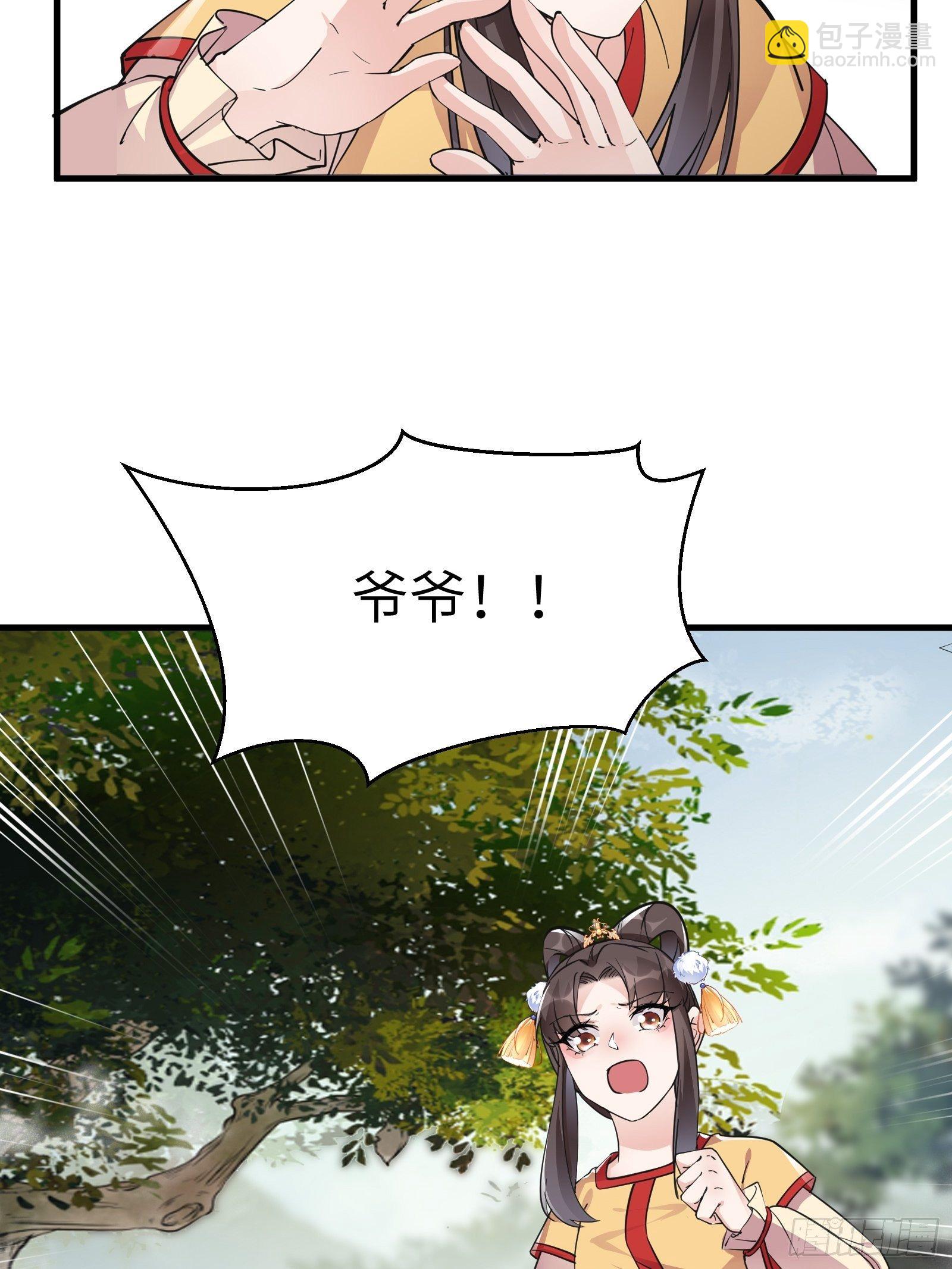 🍚修仙就要傍富婆 第93话 被富婆包养了？ 第27页