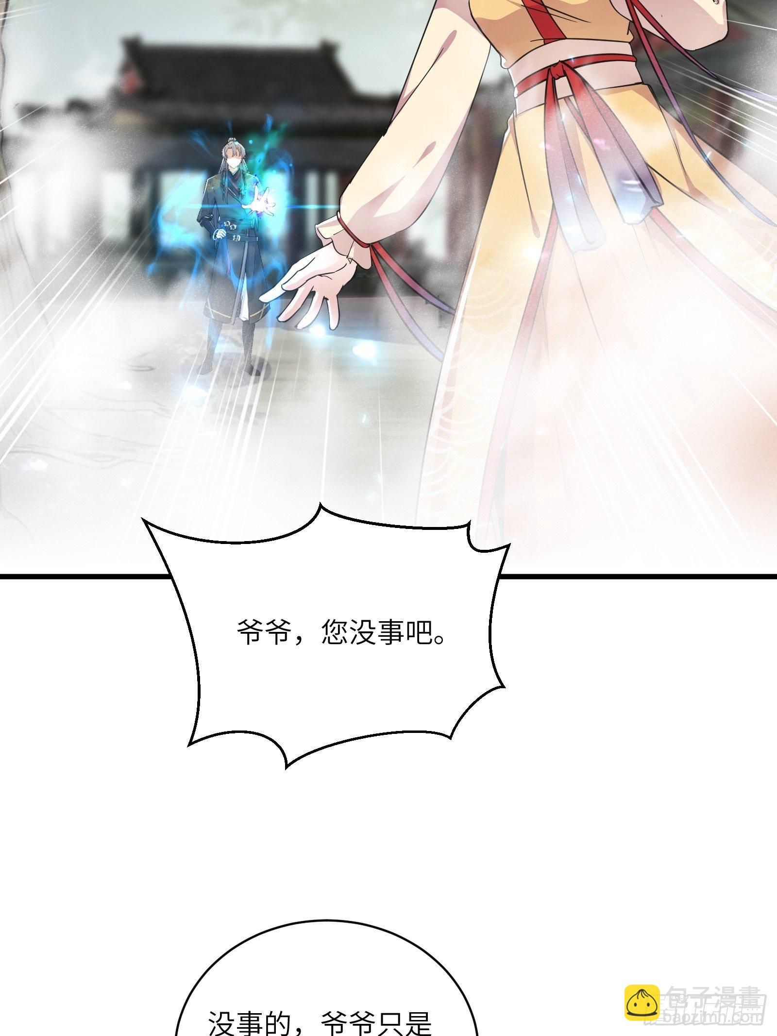 🍚修仙就要傍富婆 第93话 被富婆包养了？ 第28页
