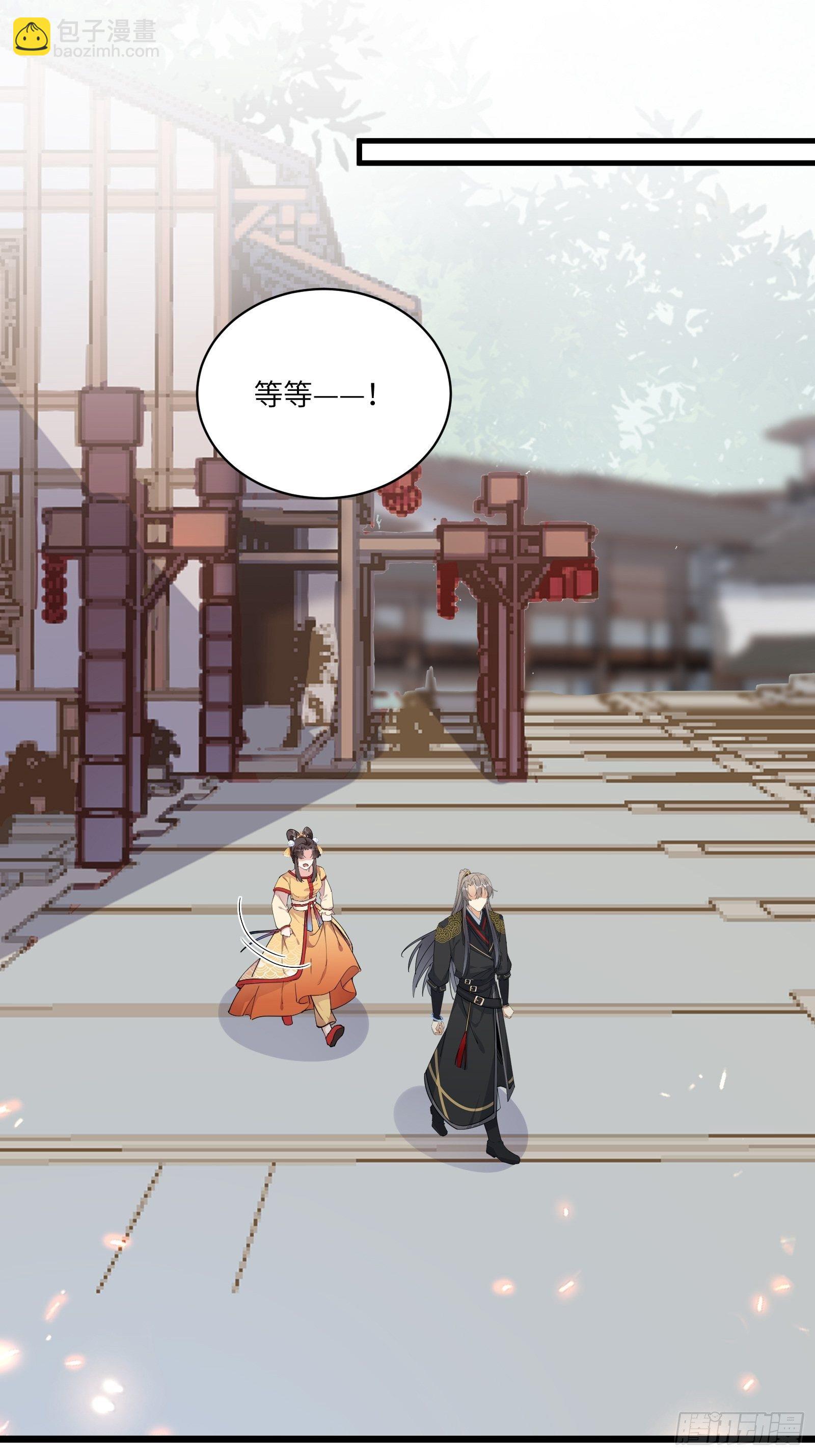 🍚修仙就要傍富婆 第93话 被富婆包养了？ 第3页