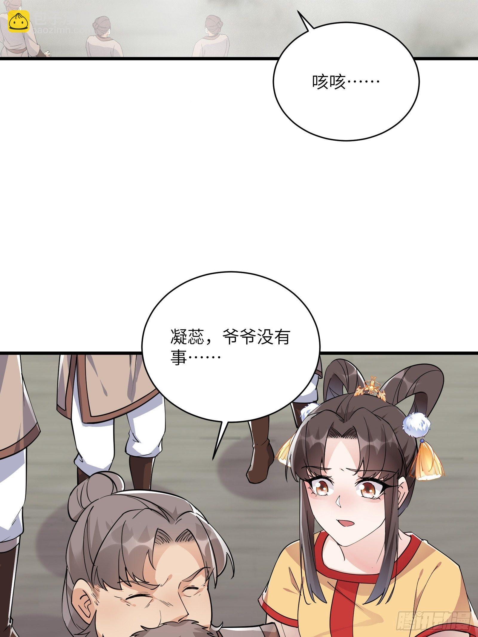 🍚修仙就要傍富婆 第93话 被富婆包养了？ 第30页