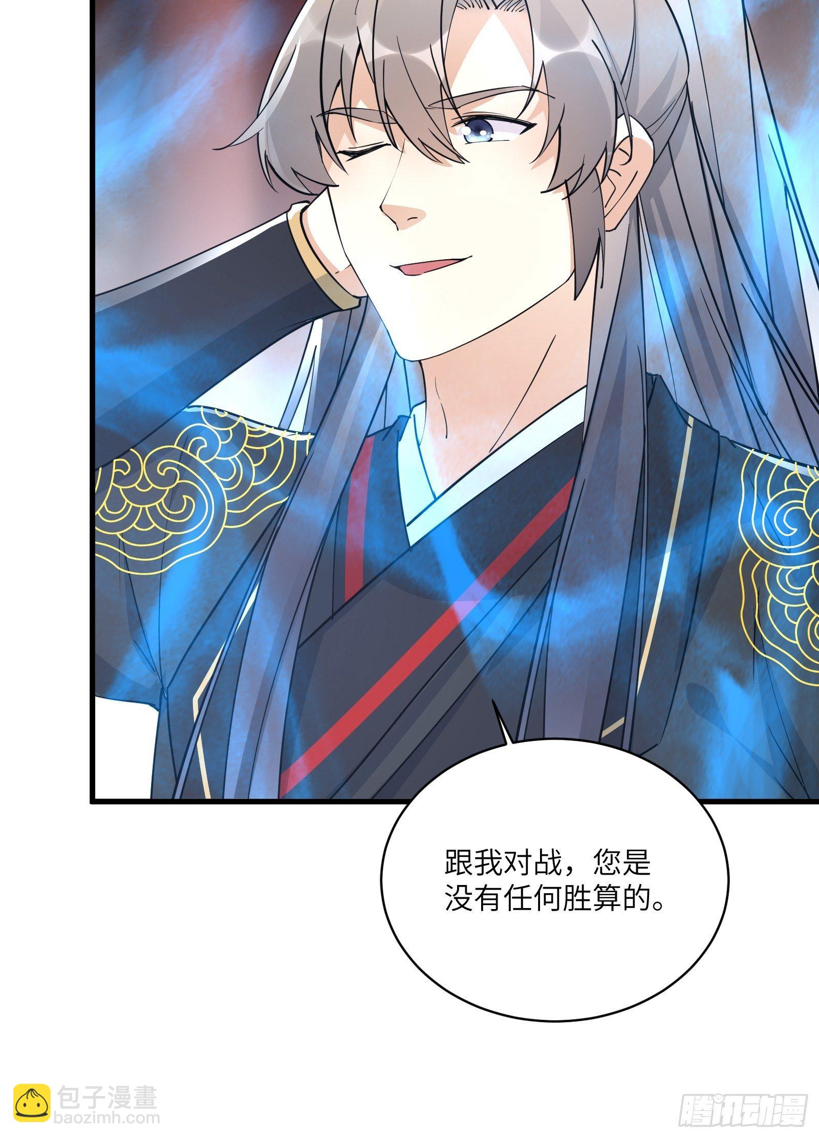 🍚修仙就要傍富婆 第93话 被富婆包养了？ 第33页