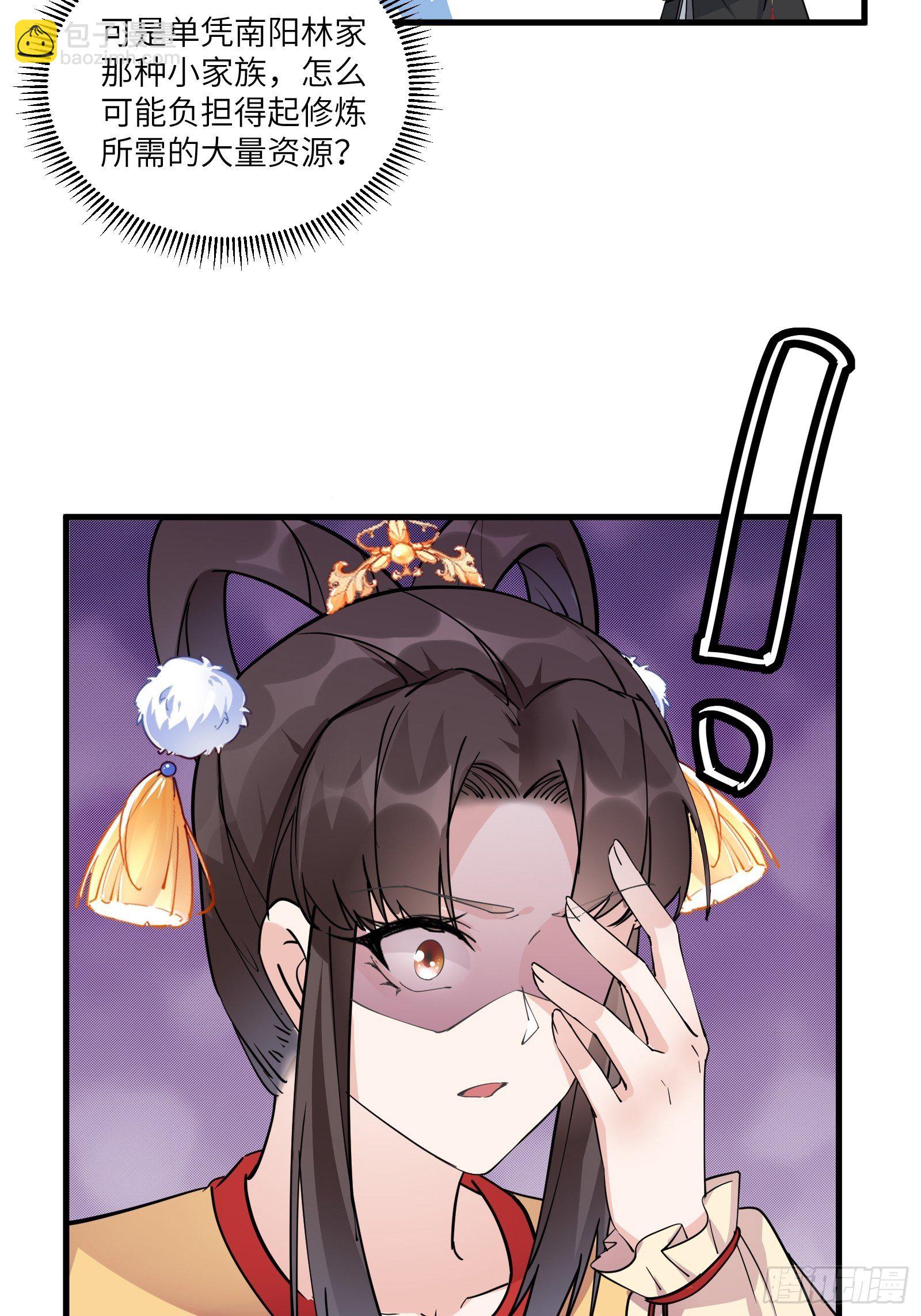 🍚修仙就要傍富婆 第93话 被富婆包养了？ 第39页