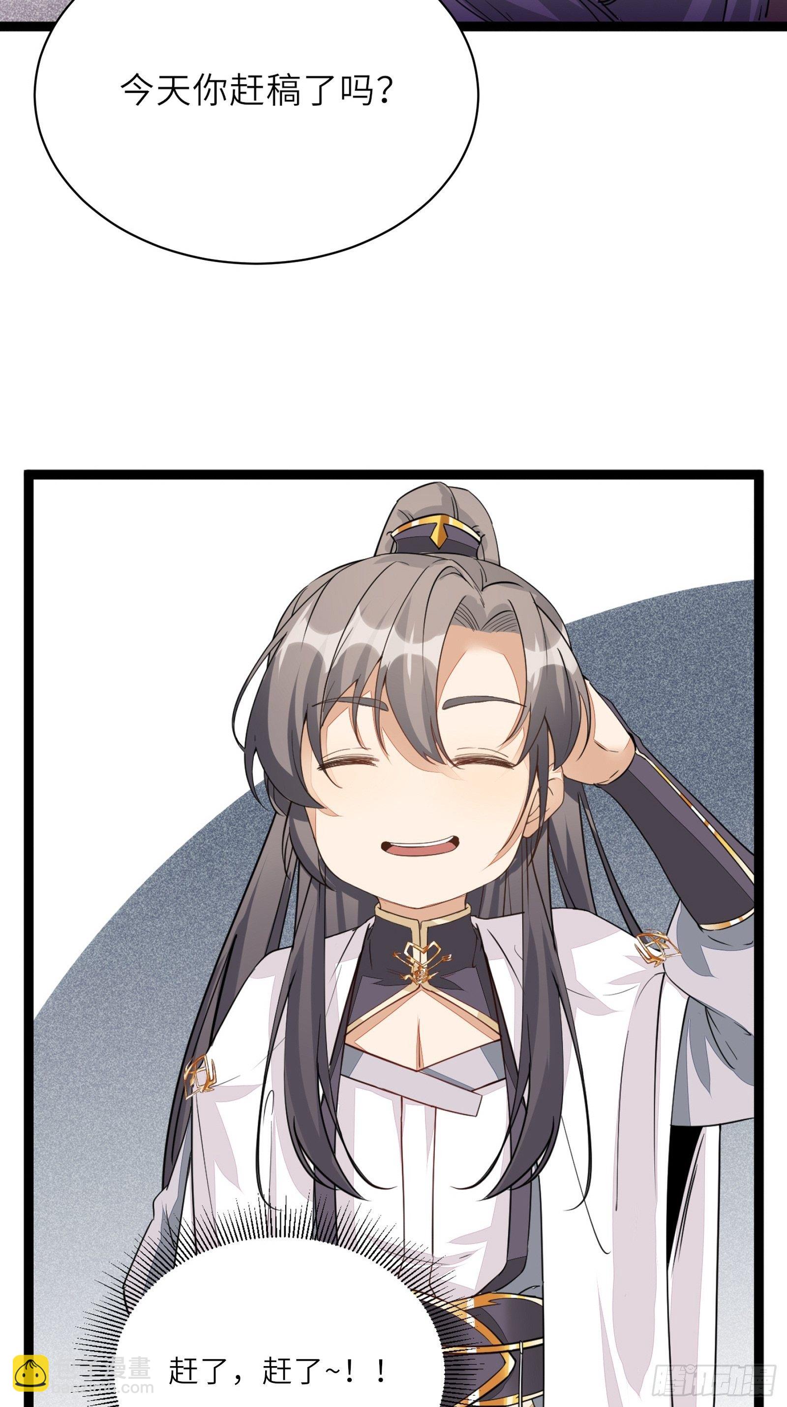 🍚修仙就要傍富婆 第93话 被富婆包养了？ 第46页