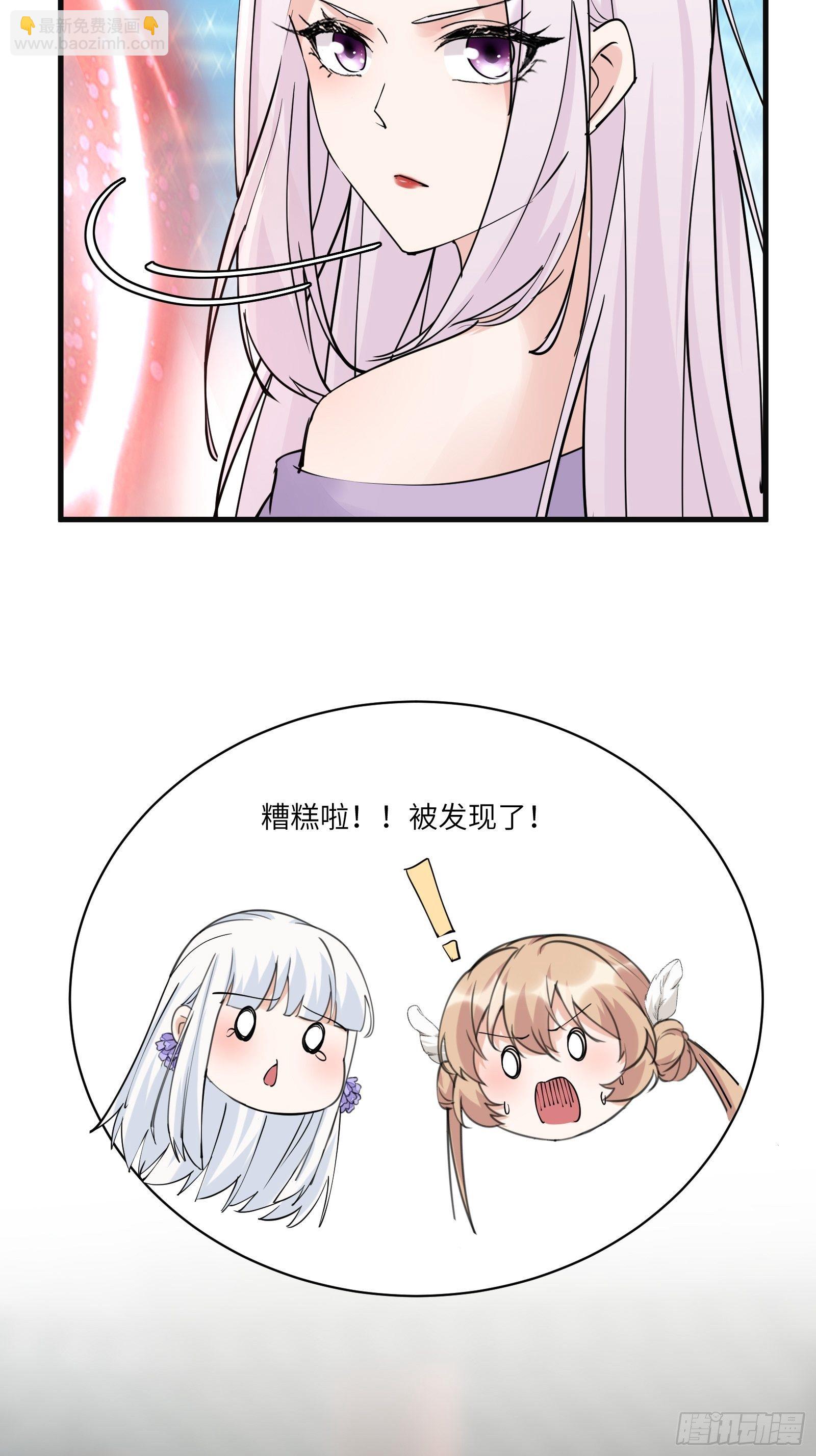 🍚修仙就要傍富婆 第95话 什么时候都是最美的 第10页