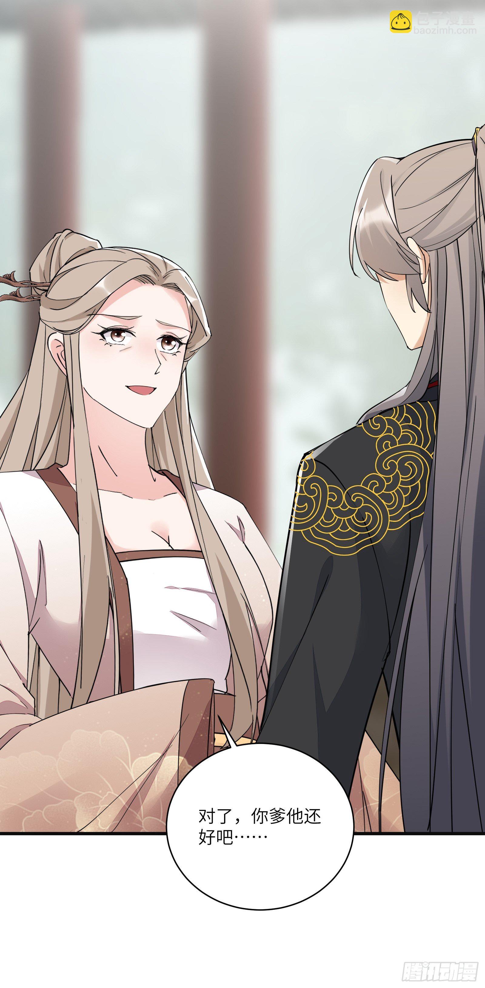 🍚修仙就要傍富婆 第95话 什么时候都是最美的 第11页