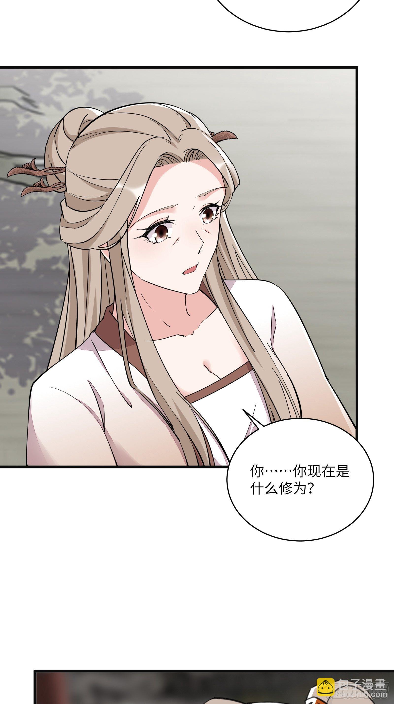 🍚修仙就要傍富婆 第95话 什么时候都是最美的 第13页