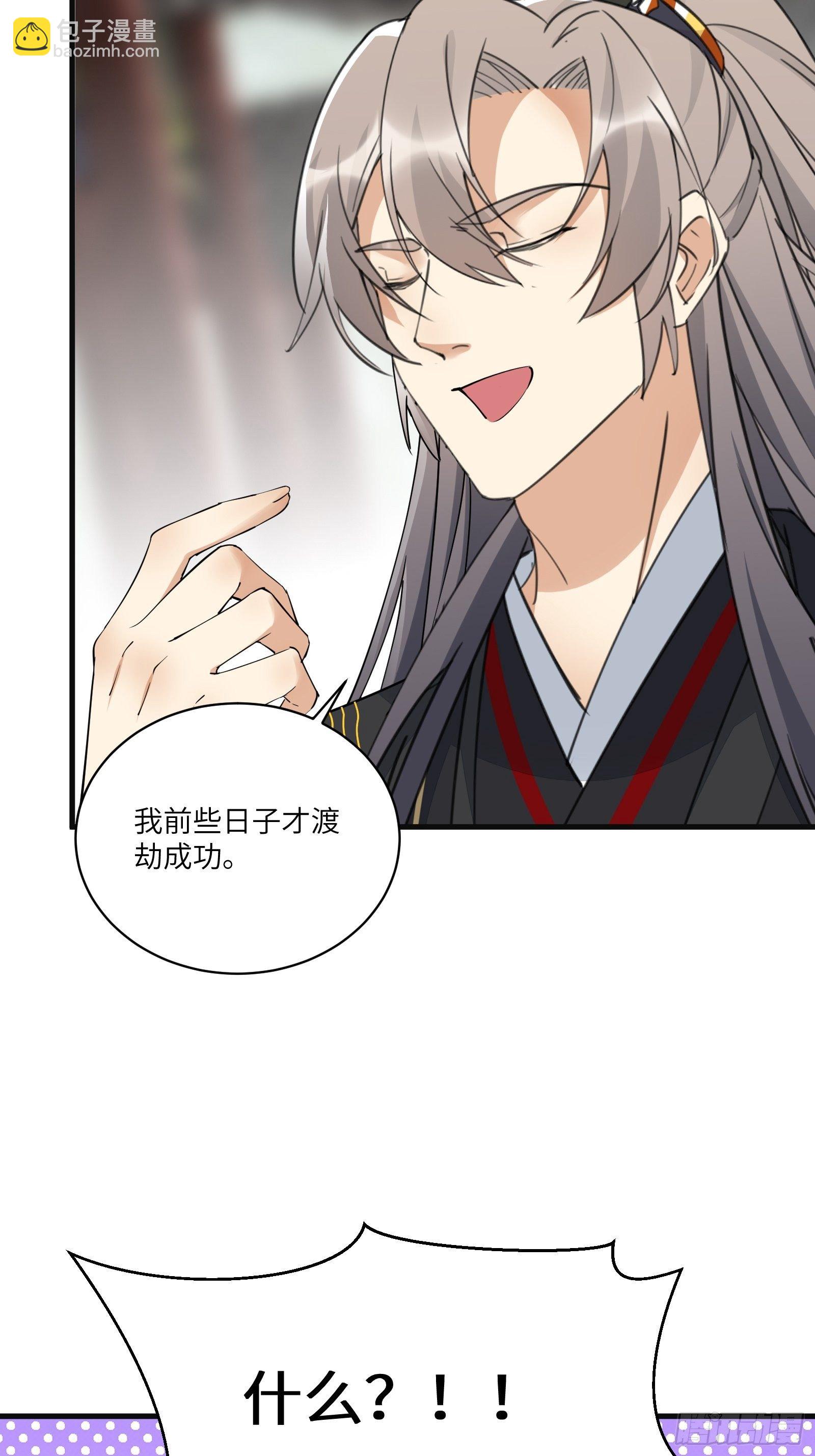 🍚修仙就要傍富婆 第95话 什么时候都是最美的 第14页