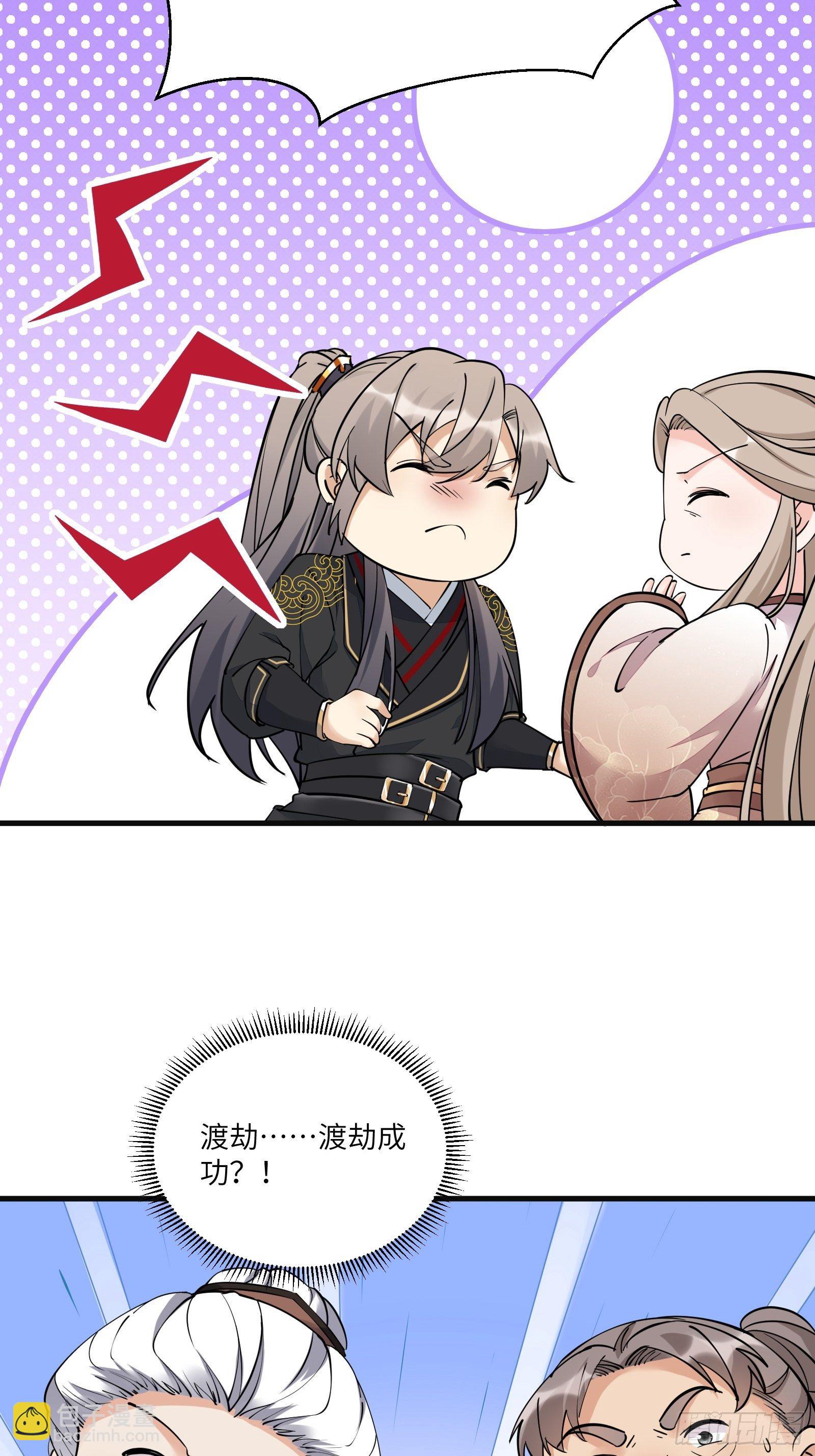 🍚修仙就要傍富婆 第95话 什么时候都是最美的 第15页