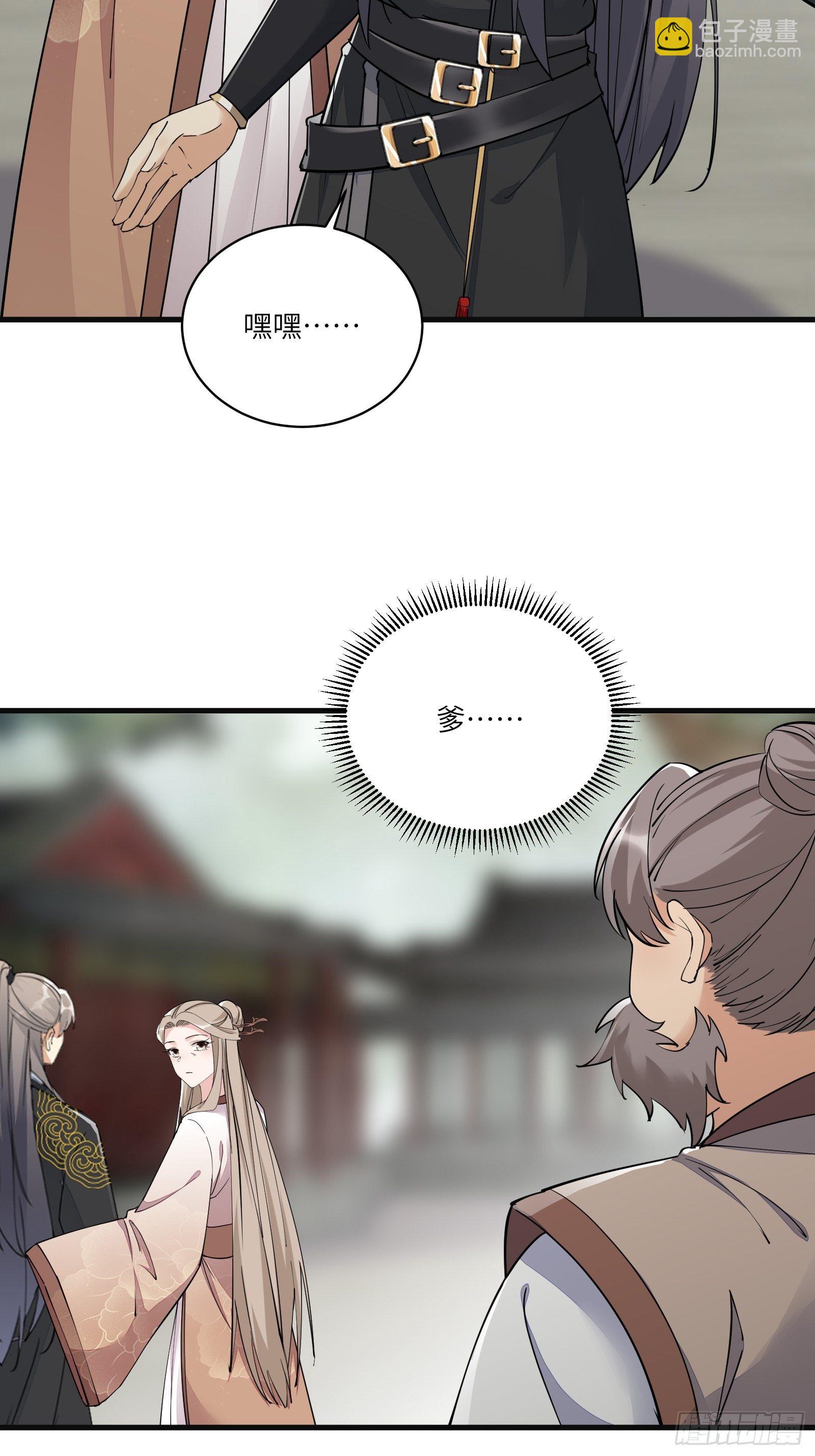🍚修仙就要傍富婆 第95话 什么时候都是最美的 第18页