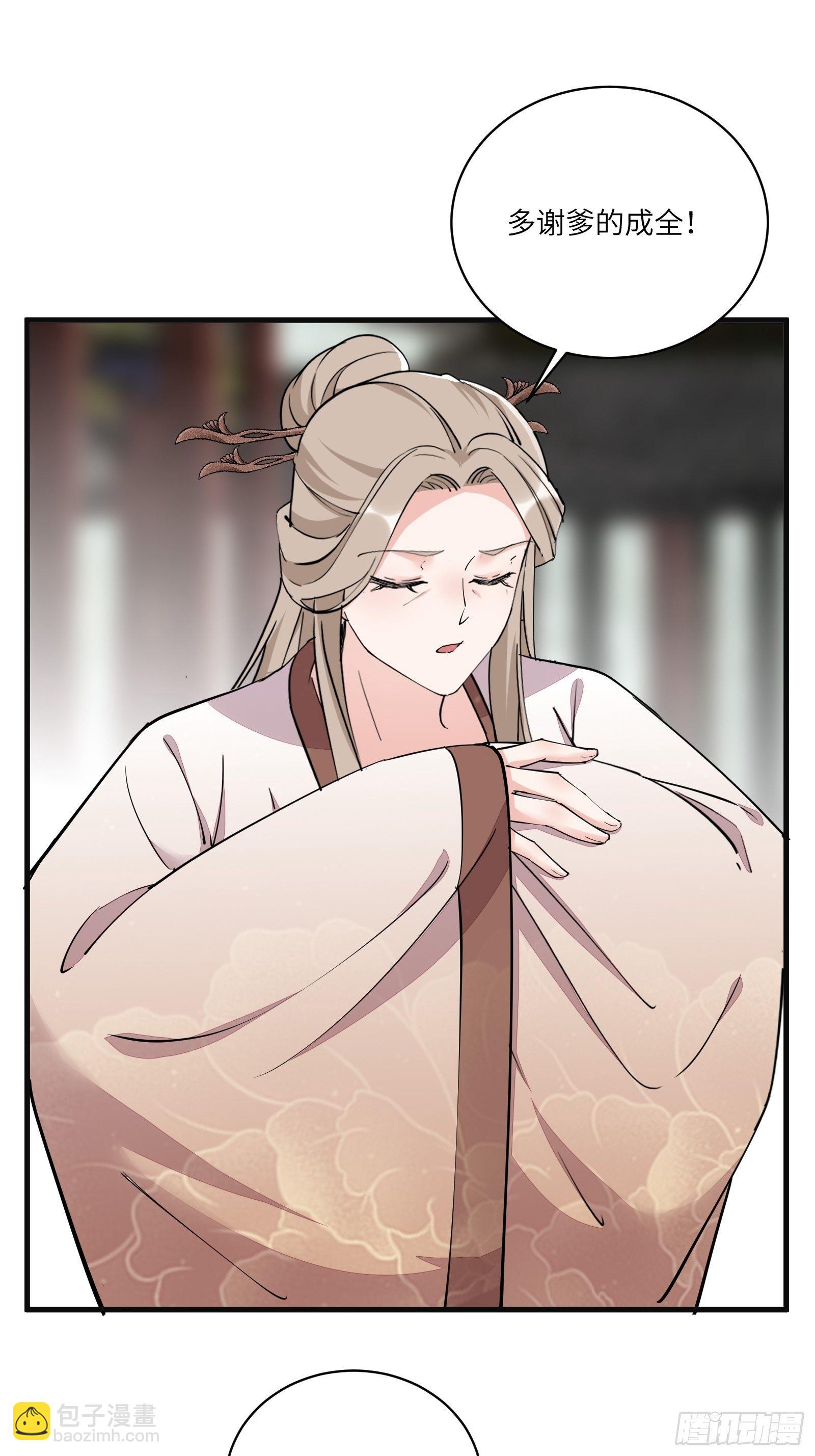 🍚修仙就要傍富婆 第95话 什么时候都是最美的 第19页