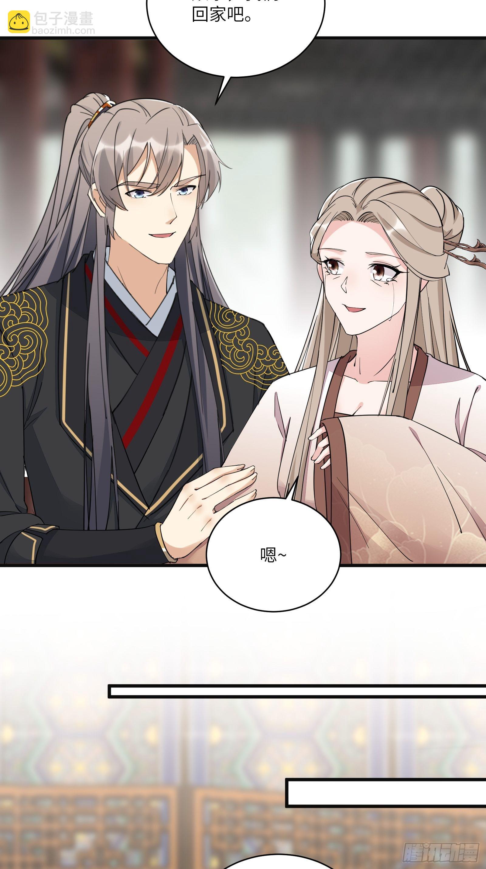 🍚修仙就要傍富婆 第95话 什么时候都是最美的 第22页