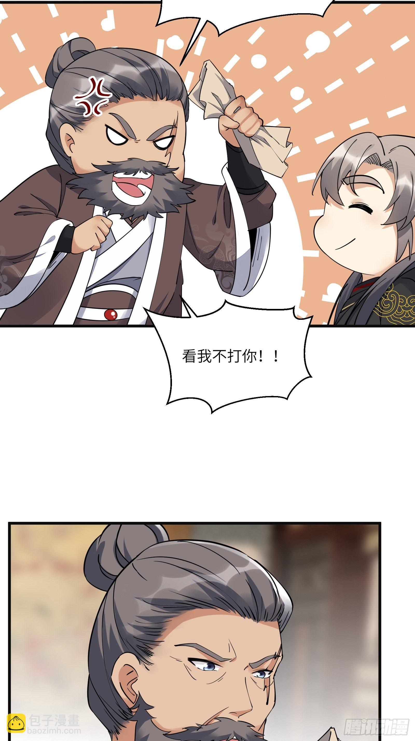 🍚修仙就要傍富婆 第95话 什么时候都是最美的 第24页