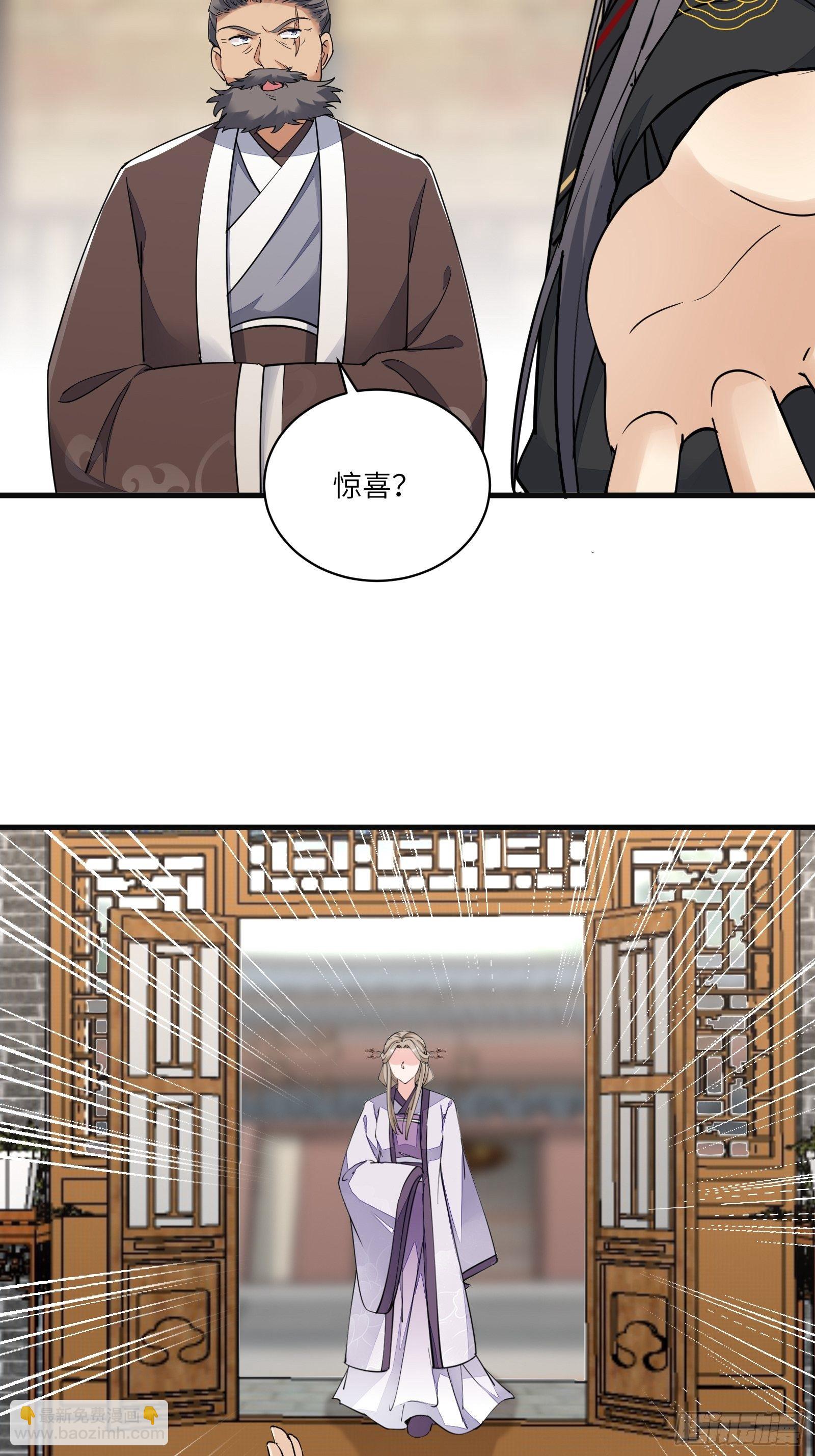🍚修仙就要傍富婆 第95话 什么时候都是最美的 第26页