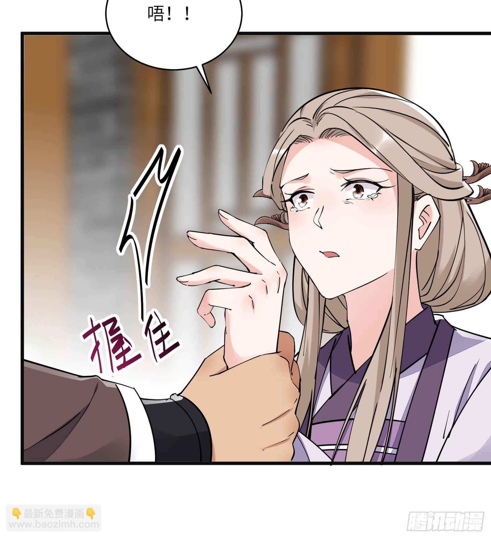 🍚修仙就要傍富婆 第95话 什么时候都是最美的 第30页