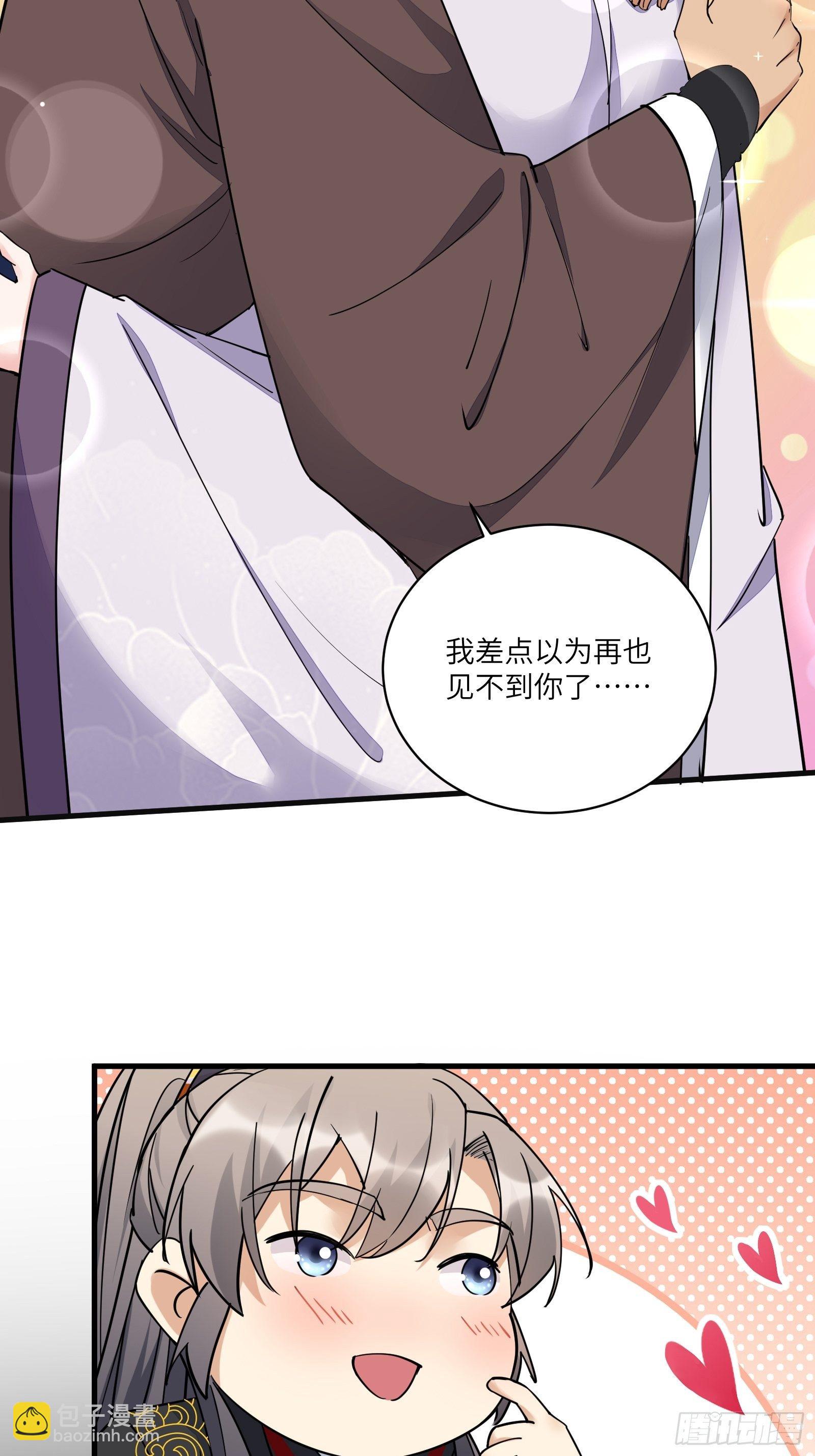 🍚修仙就要傍富婆 第95话 什么时候都是最美的 第32页