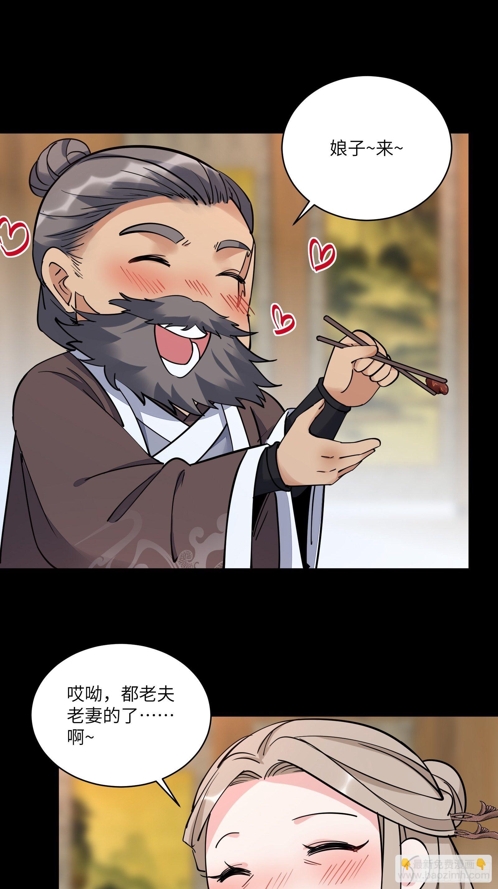 🍚修仙就要傍富婆 第95话 什么时候都是最美的 第34页