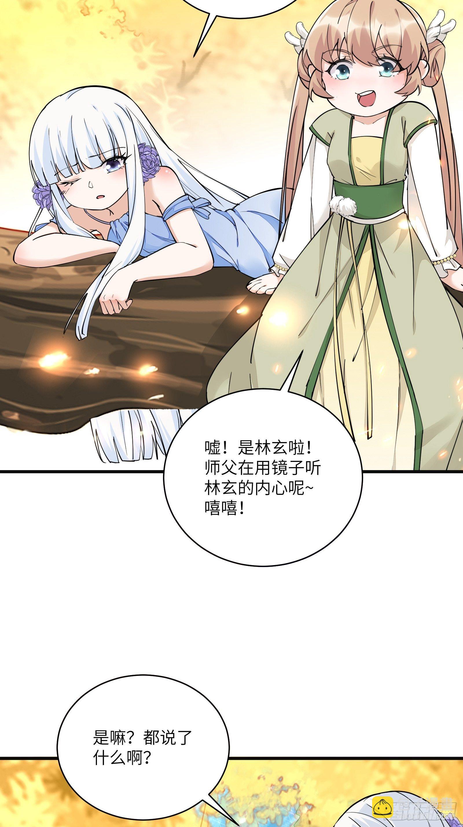 🍚修仙就要傍富婆 第95话 什么时候都是最美的 第7页