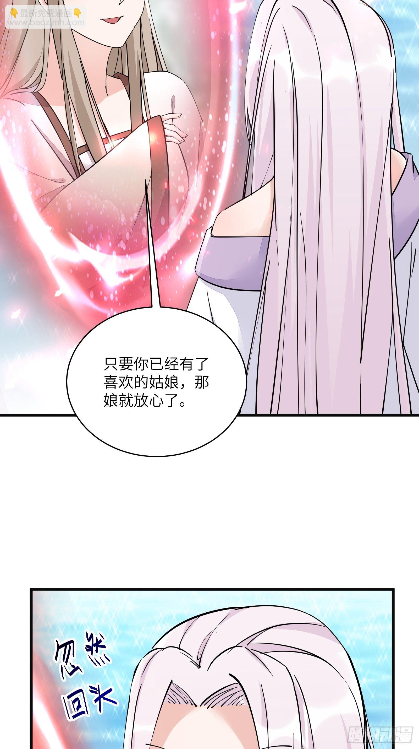 🍚修仙就要傍富婆 第95话 什么时候都是最美的 第9页