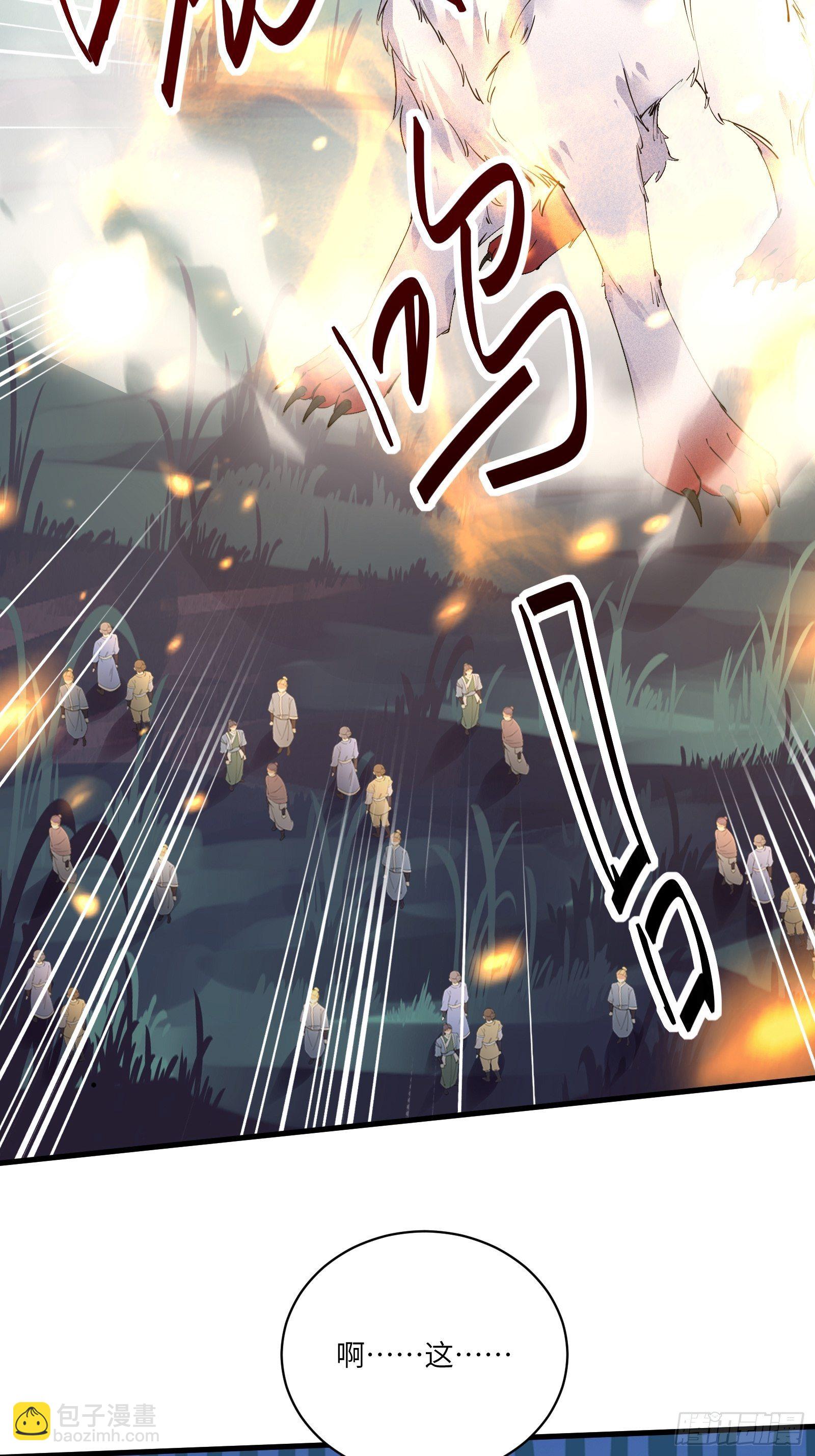 🍚修仙就要傍富婆 第97话 打铁还需本身硬 第10页