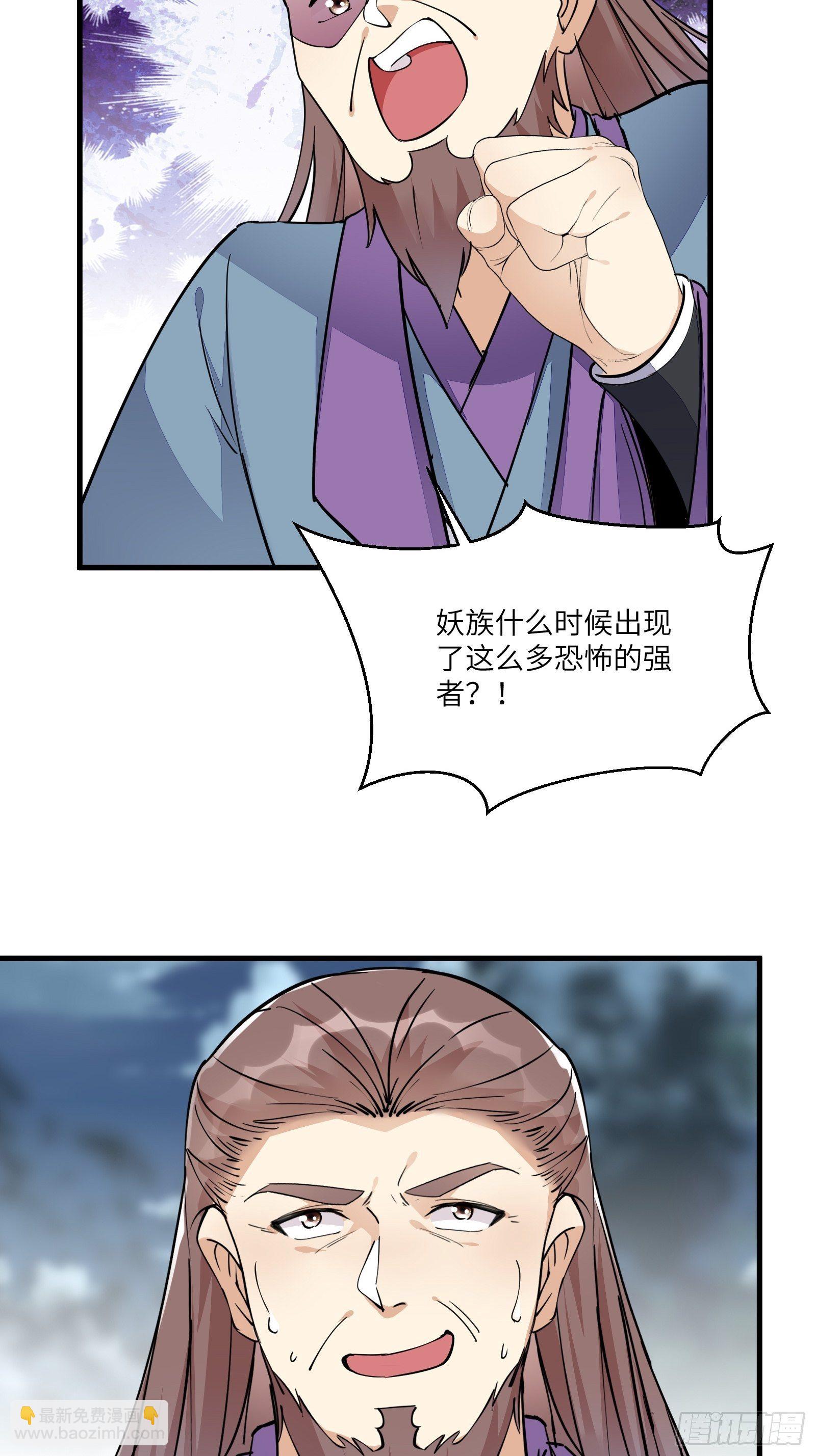 🍚修仙就要傍富婆 第97话 打铁还需本身硬 第16页