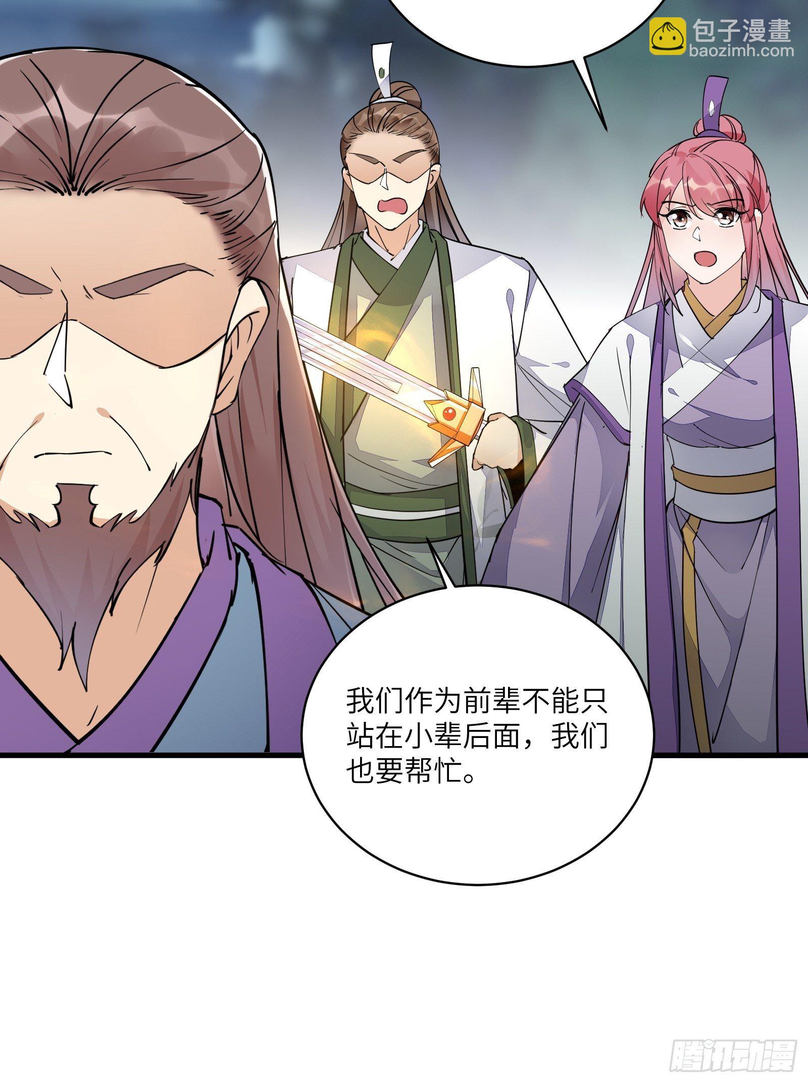 🍚修仙就要傍富婆 第97话 打铁还需本身硬 第20页