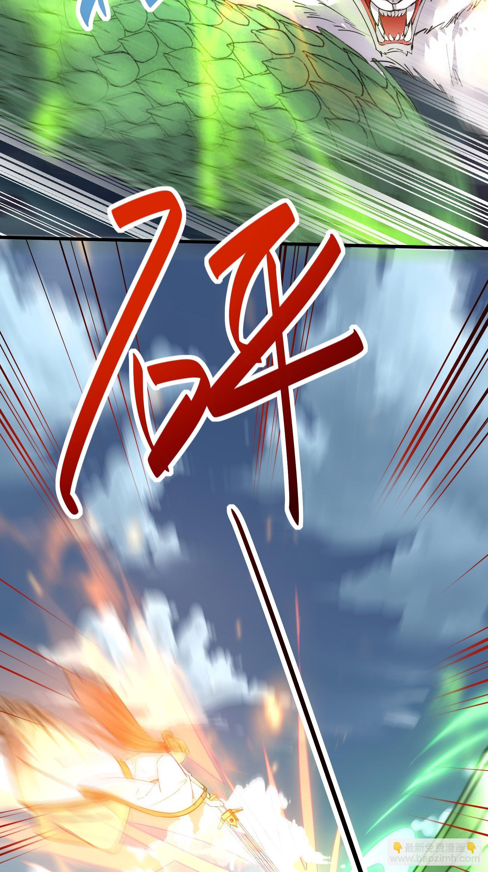 🍚修仙就要傍富婆 第97话 打铁还需本身硬 第23页