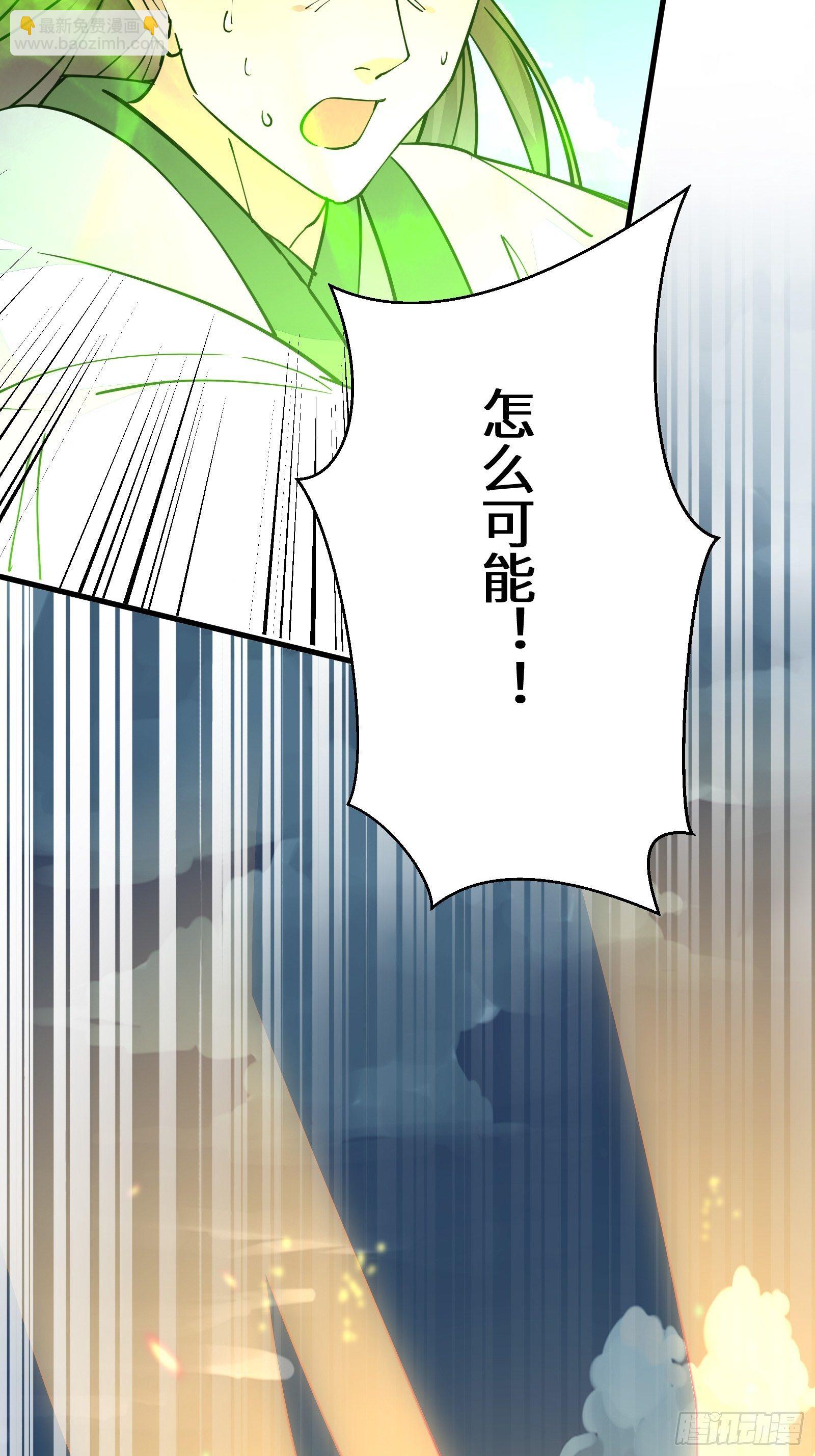 🍚修仙就要傍富婆 第97话 打铁还需本身硬 第25页