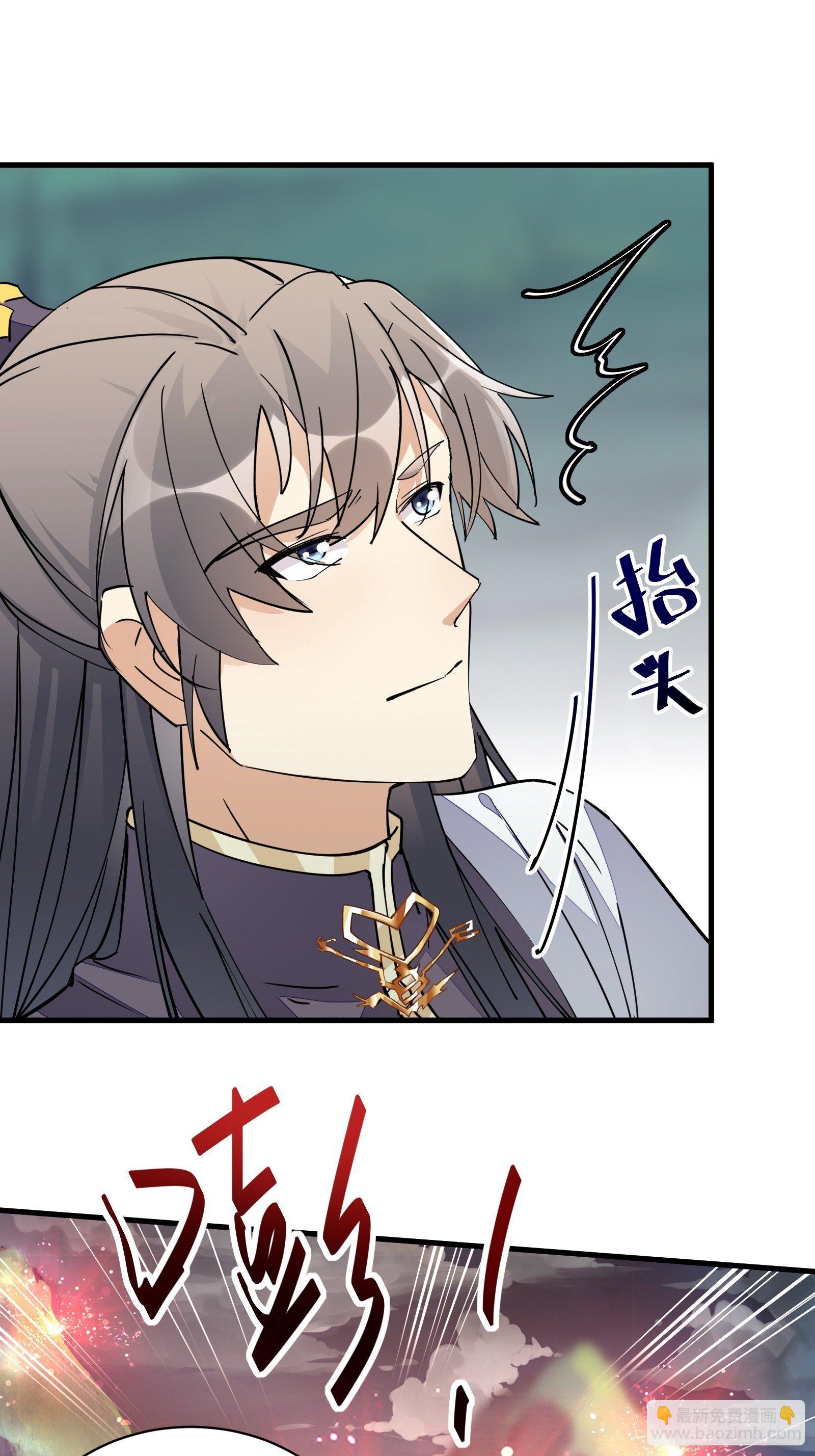 🍚修仙就要傍富婆 第97话 打铁还需本身硬 第3页
