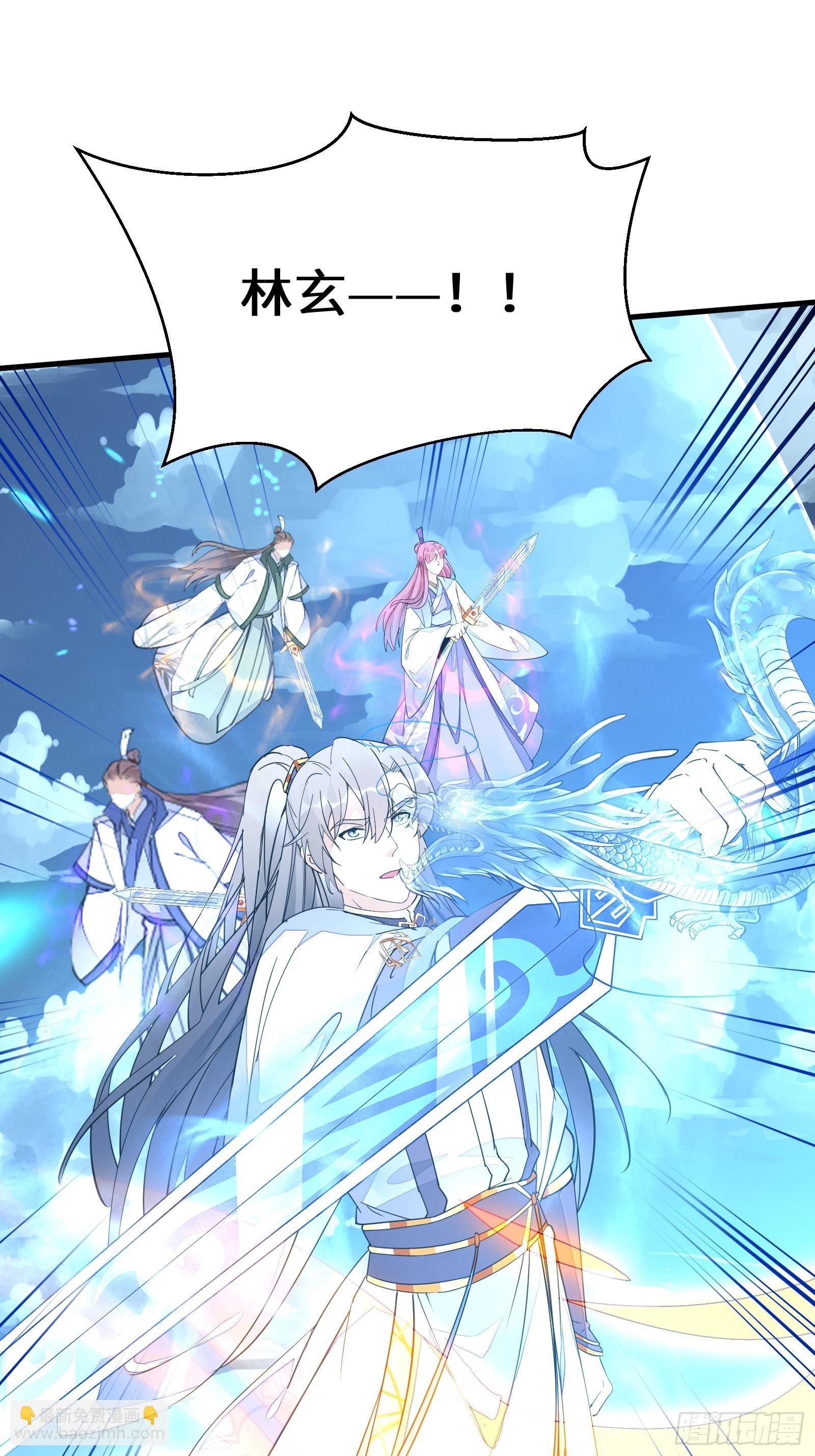 🍚修仙就要傍富婆 第97话 打铁还需本身硬 第30页