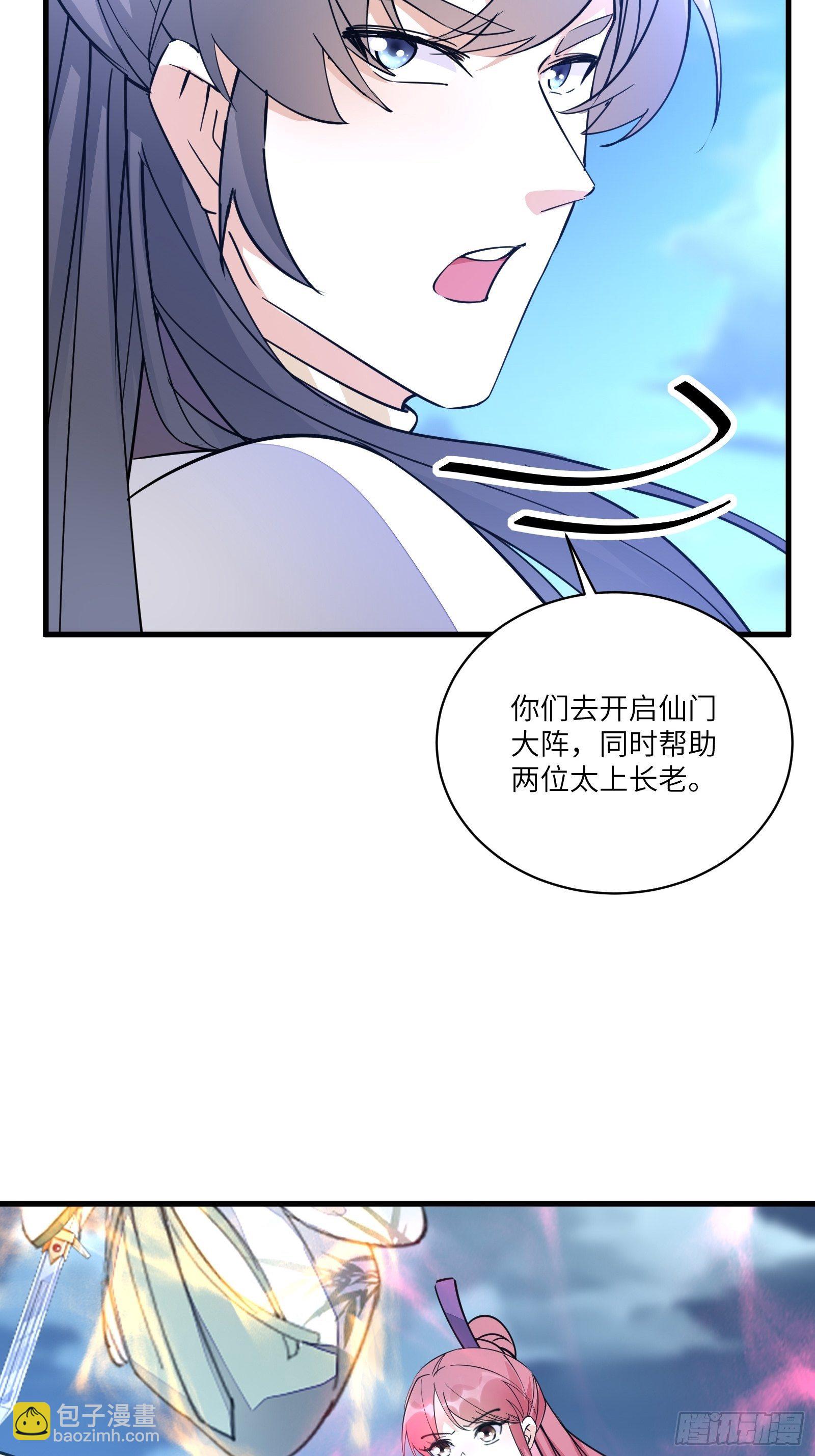 🍚修仙就要傍富婆 第97话 打铁还需本身硬 第33页