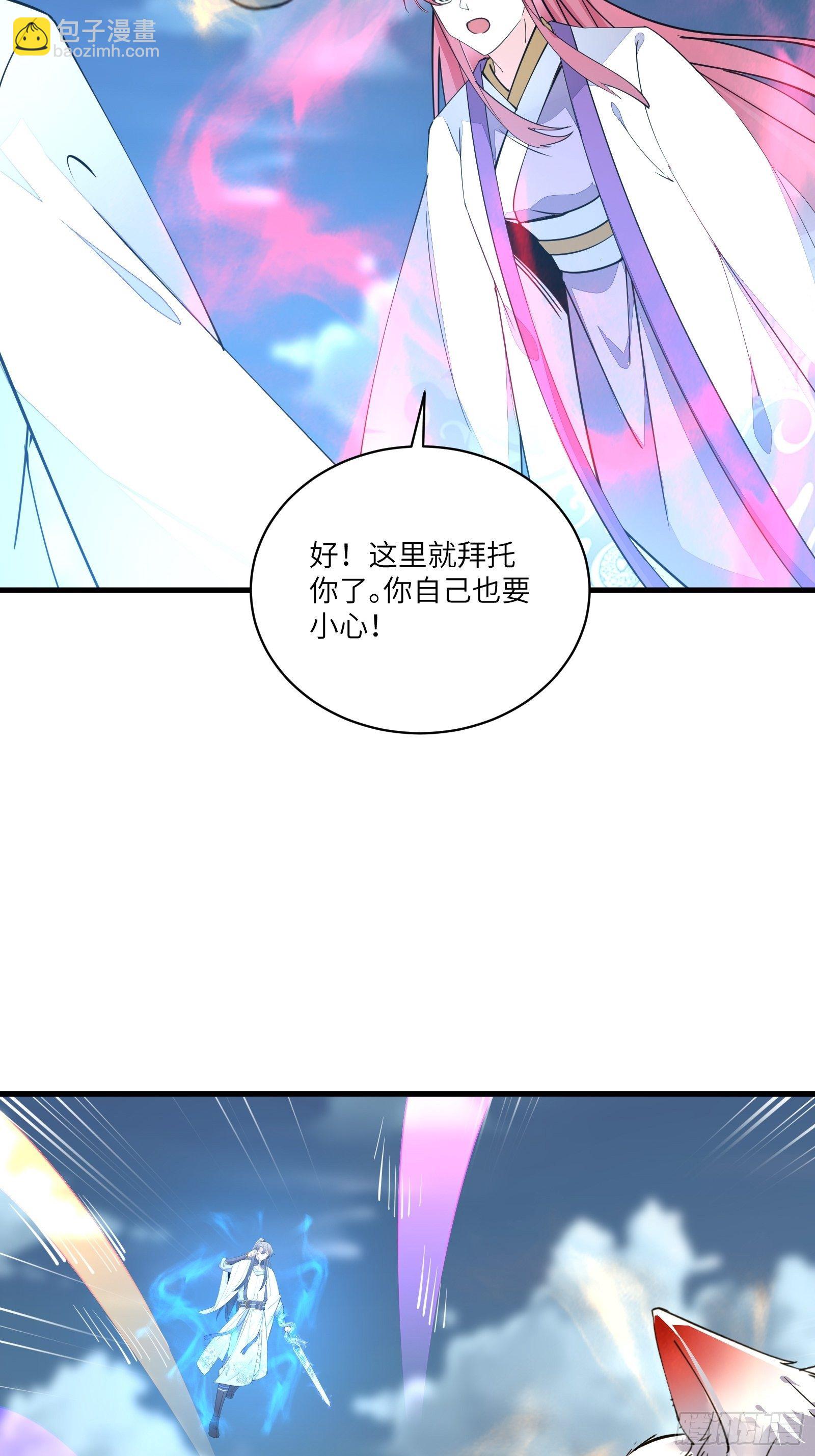 🍚修仙就要傍富婆 第97话 打铁还需本身硬 第34页