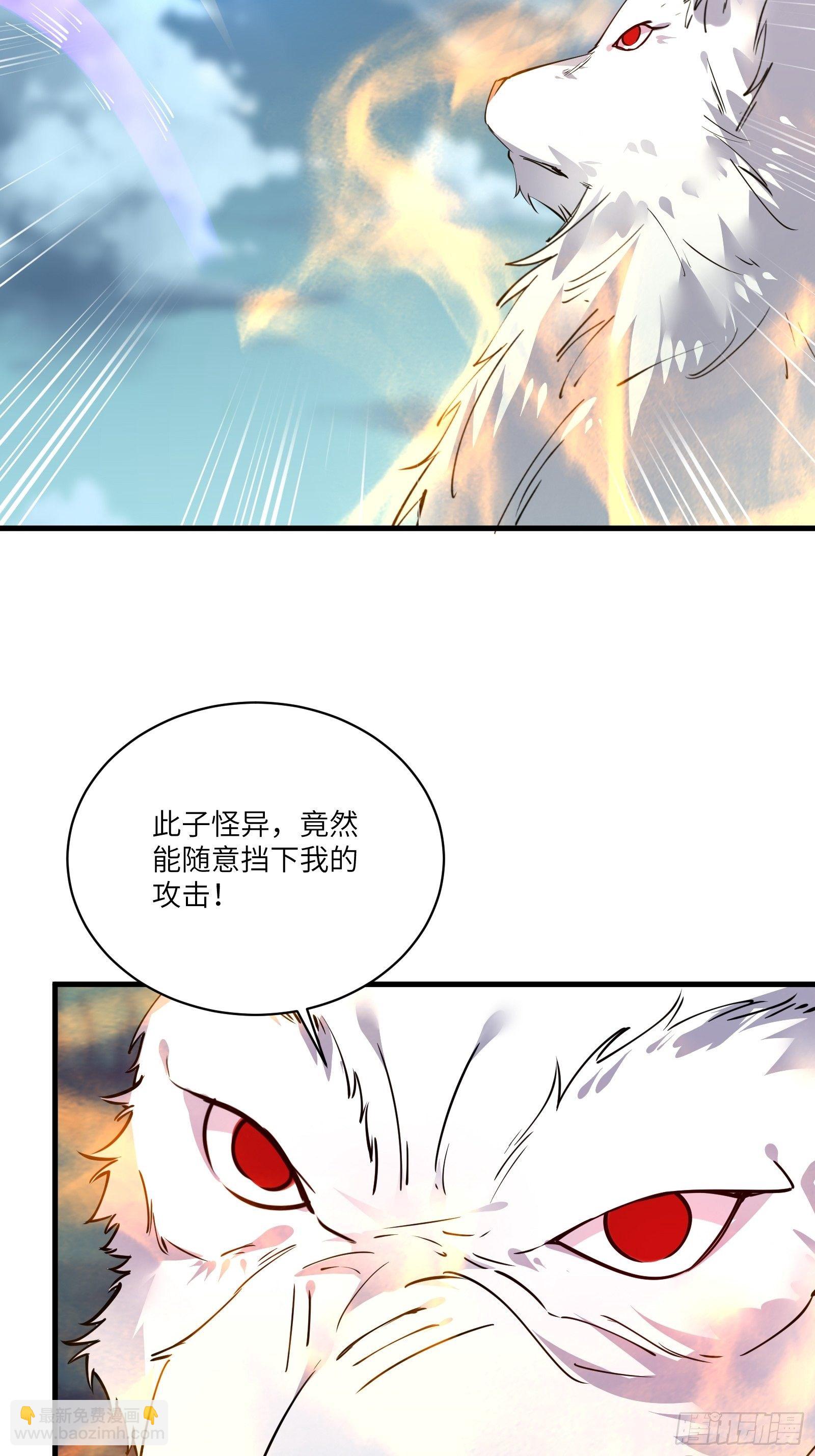 🍚修仙就要傍富婆 第97话 打铁还需本身硬 第35页