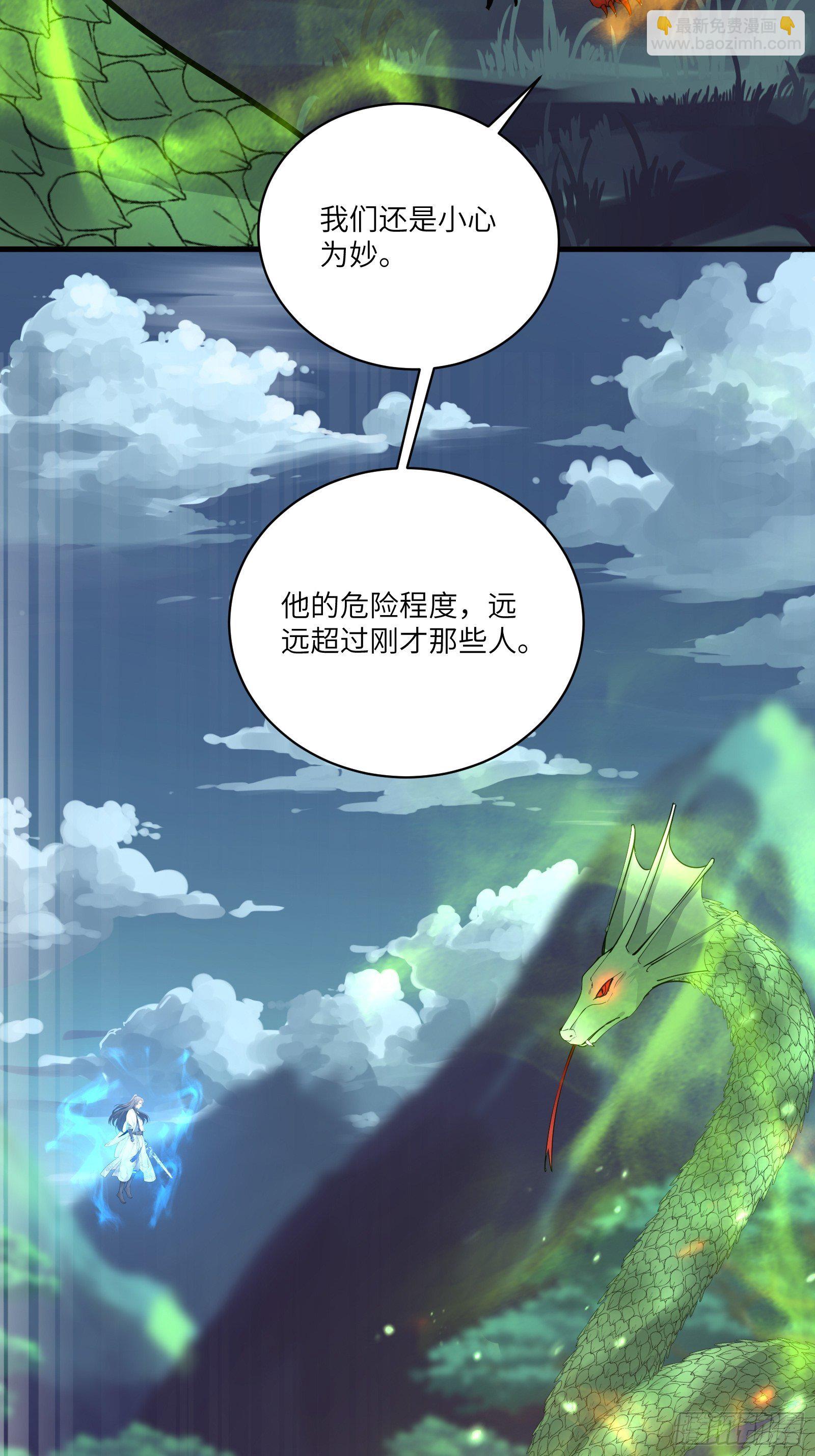 🍚修仙就要傍富婆 第97话 打铁还需本身硬 第37页