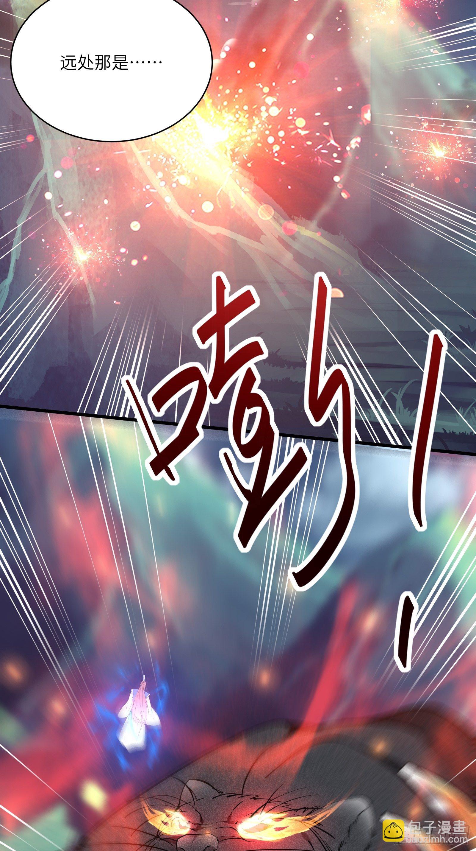 🍚修仙就要傍富婆 第97话 打铁还需本身硬 第4页