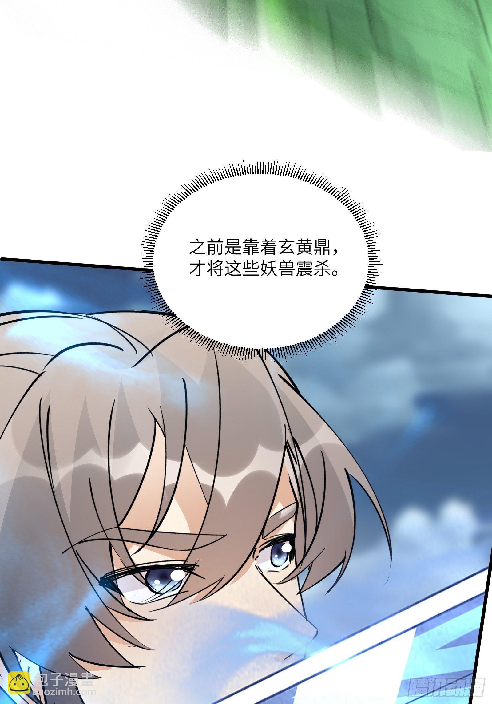 🍚修仙就要傍富婆 第97话 打铁还需本身硬 第42页
