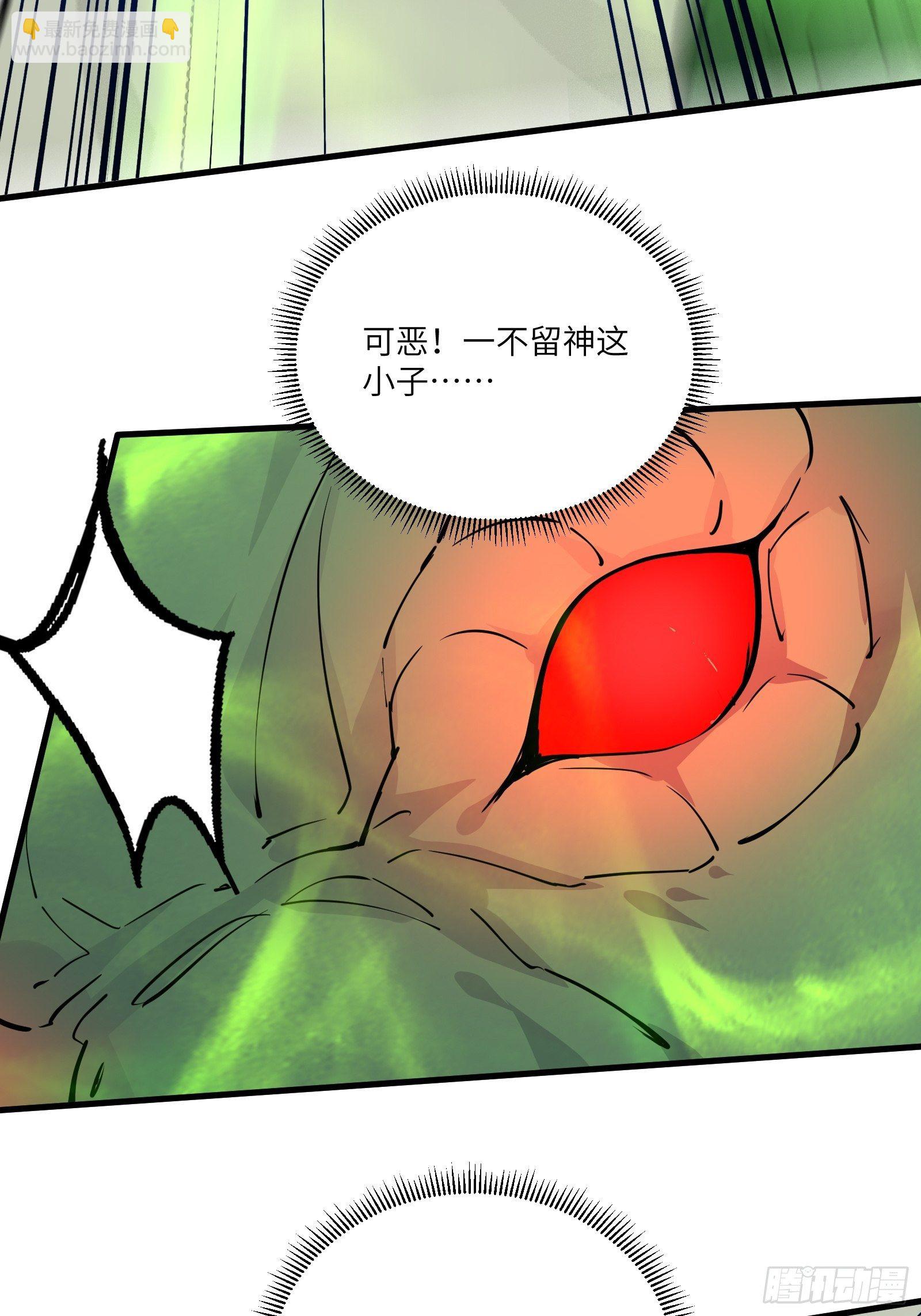 🍚修仙就要傍富婆 第97话 打铁还需本身硬 第46页