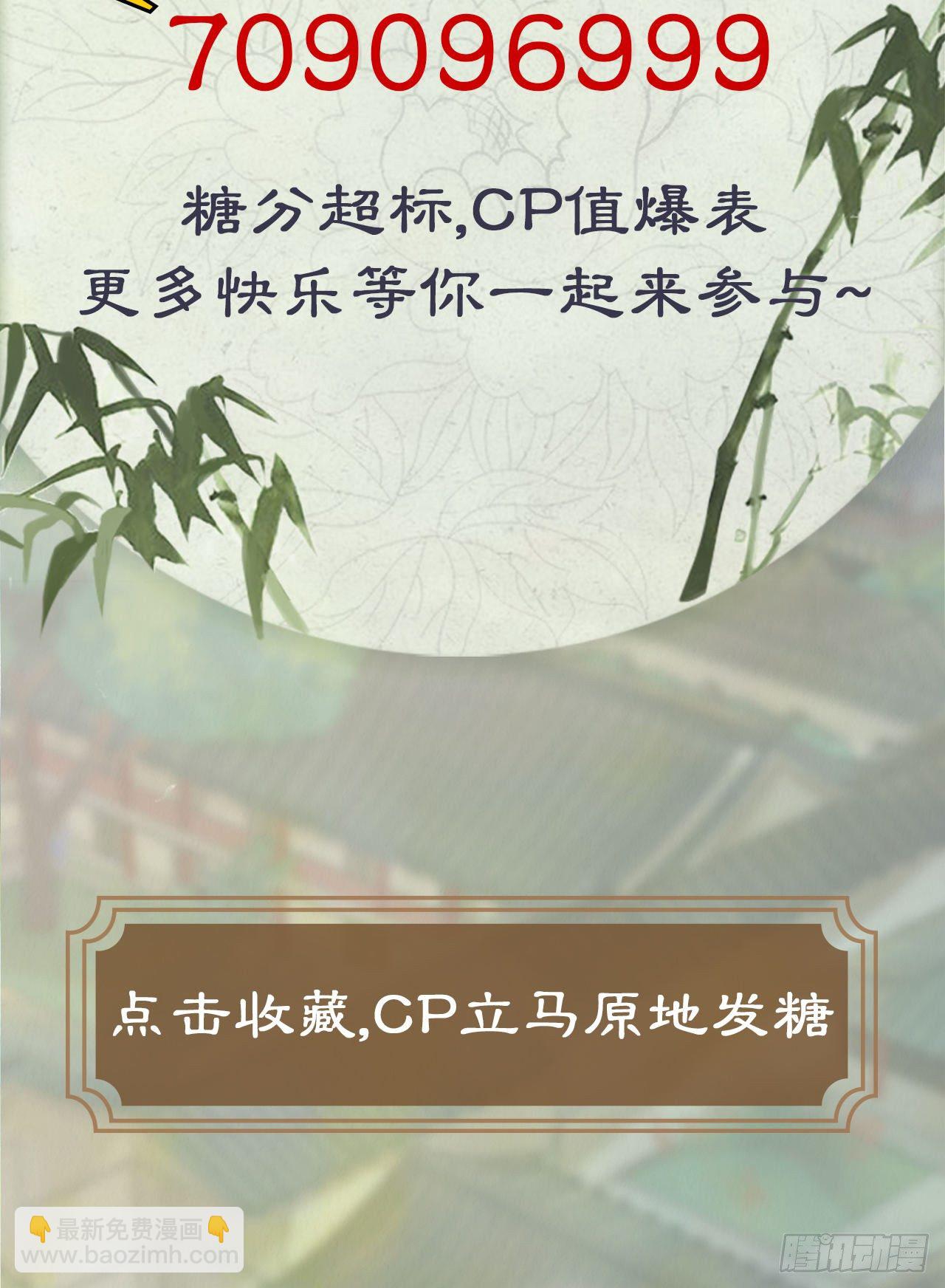 🍚修仙吗？要命的那种！ 人物档案 第10页