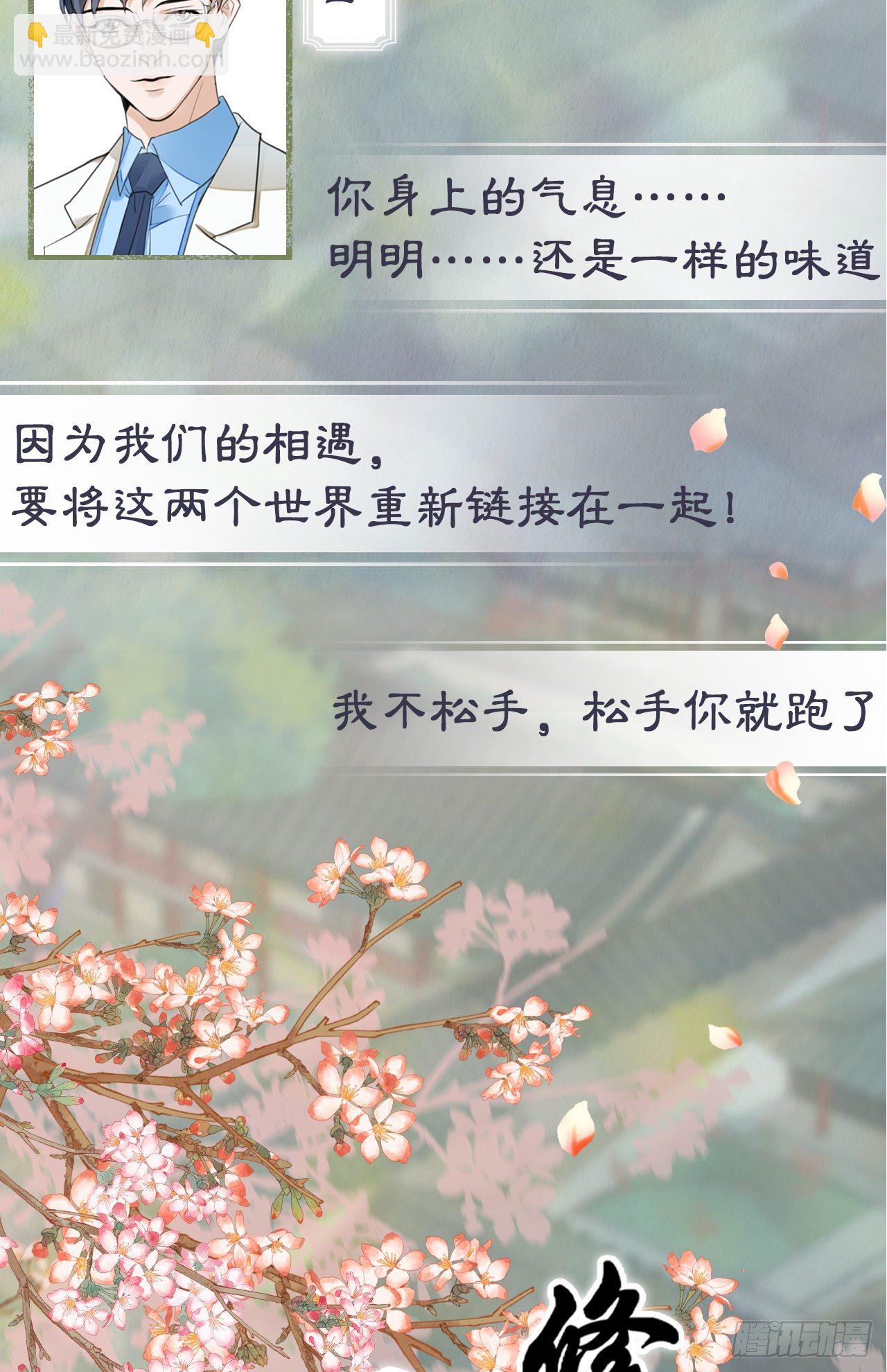 🍚修仙吗？要命的那种！ 人物档案 第7页