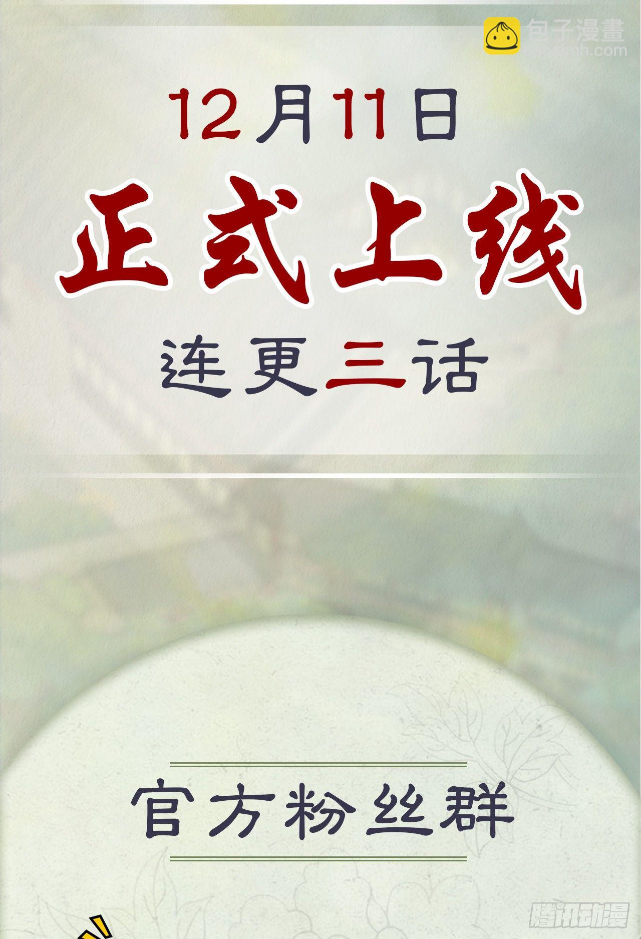 🍚修仙吗？要命的那种！ 人物档案 第9页